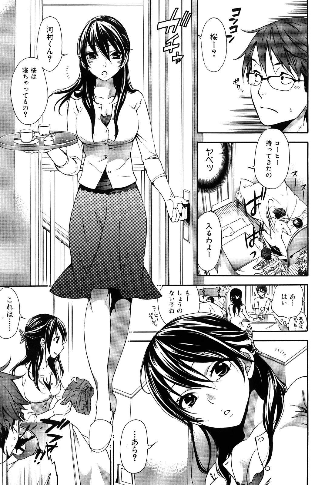 [Kuon Michiyoshi] Momoiro Tayunism - Page 192