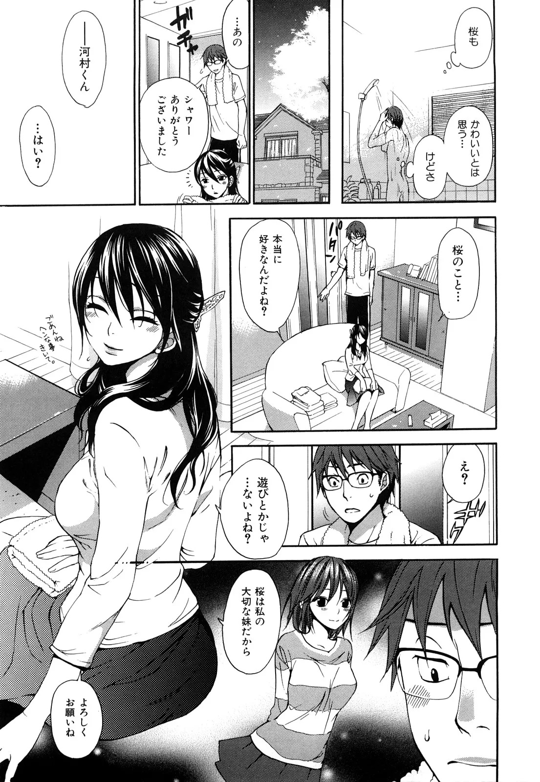 [Kuon Michiyoshi] Momoiro Tayunism - Page 194