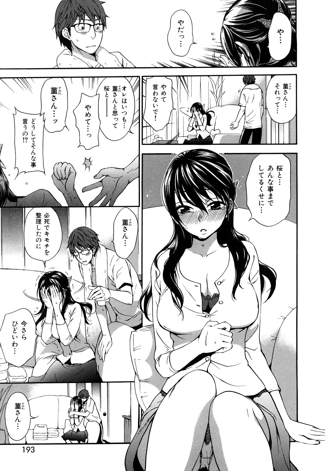 [Kuon Michiyoshi] Momoiro Tayunism - Page 196