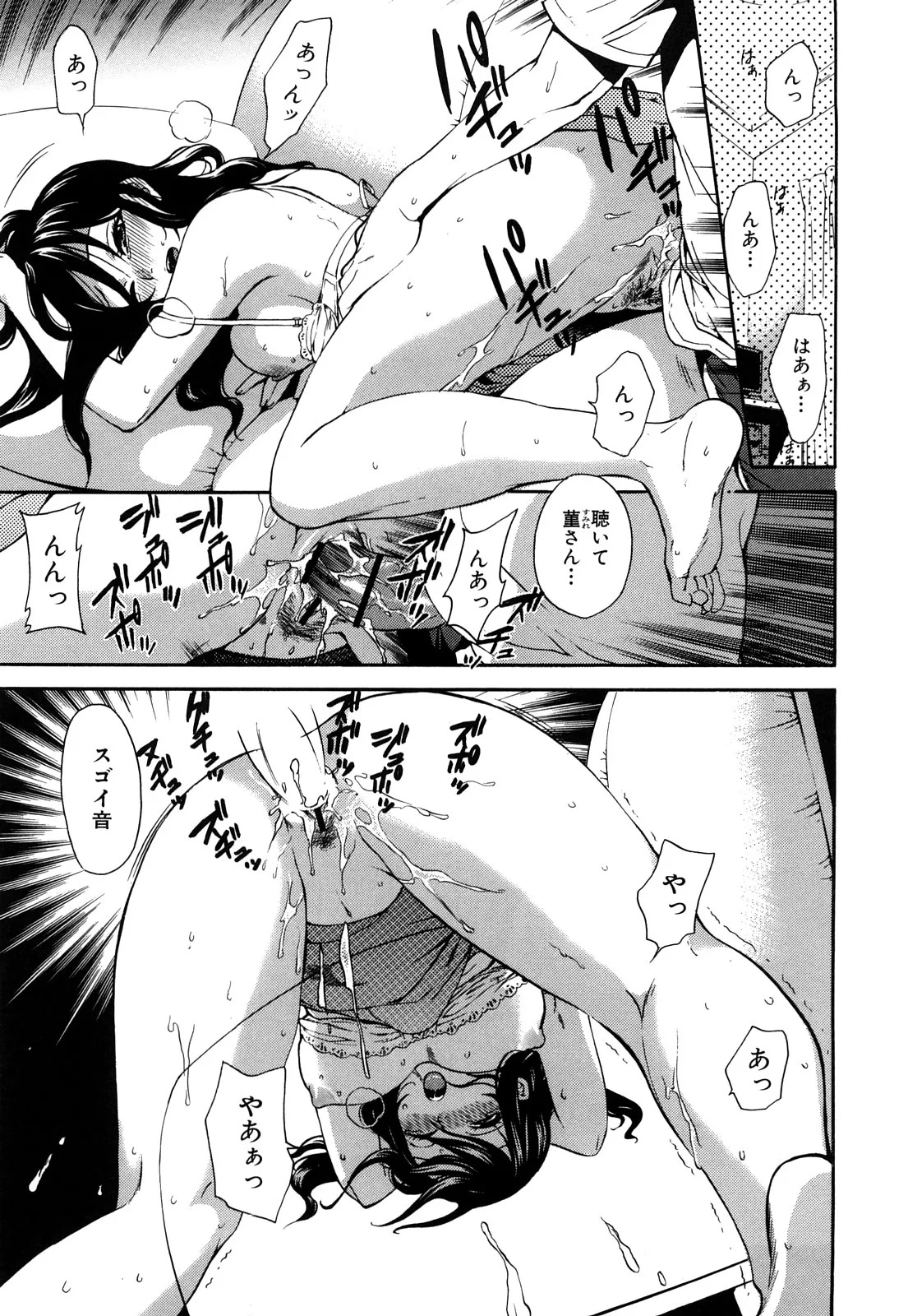[Kuon Michiyoshi] Momoiro Tayunism - Page 204
