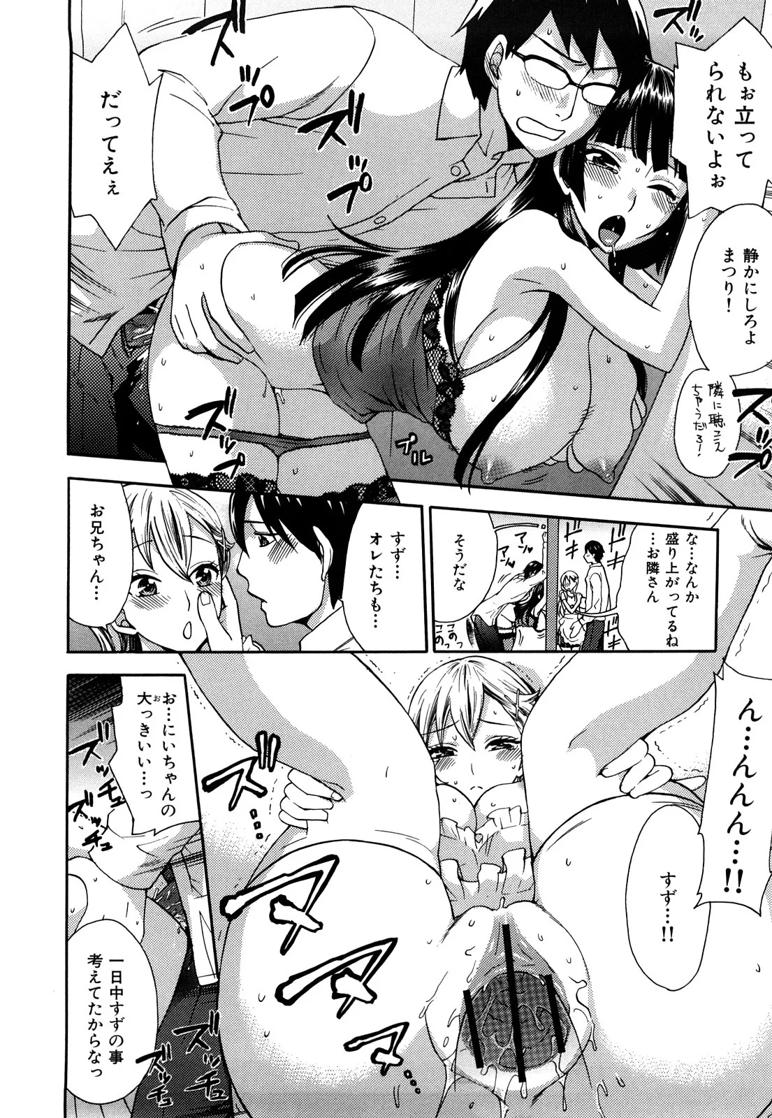 [Kuon Michiyoshi] Momoiro Tayunism - Page 209