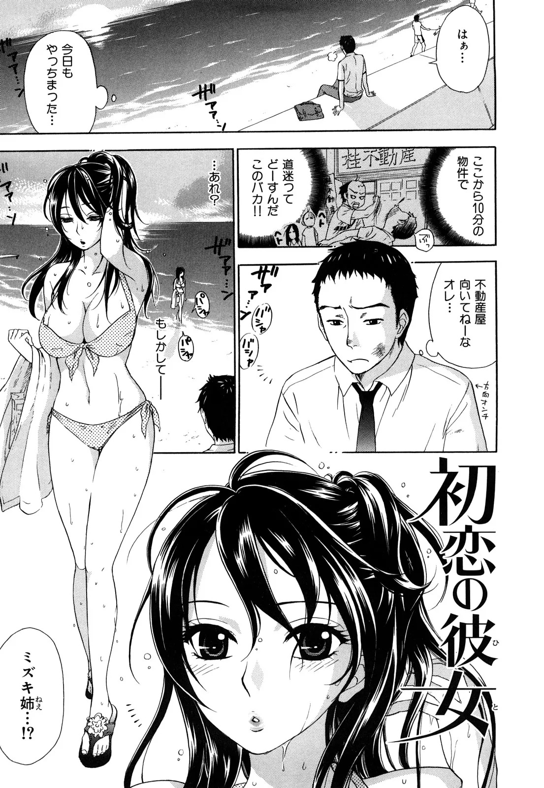 [Kuon Michiyoshi] Momoiro Tayunism - Page 26