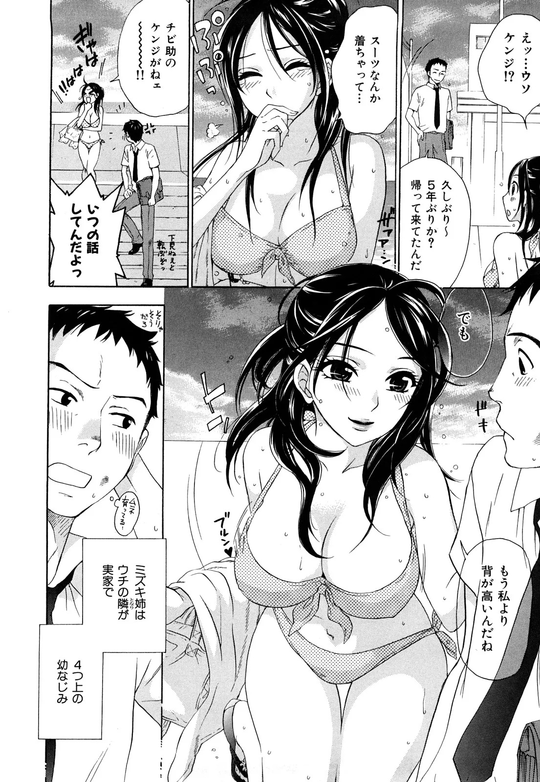 [Kuon Michiyoshi] Momoiro Tayunism - Page 27