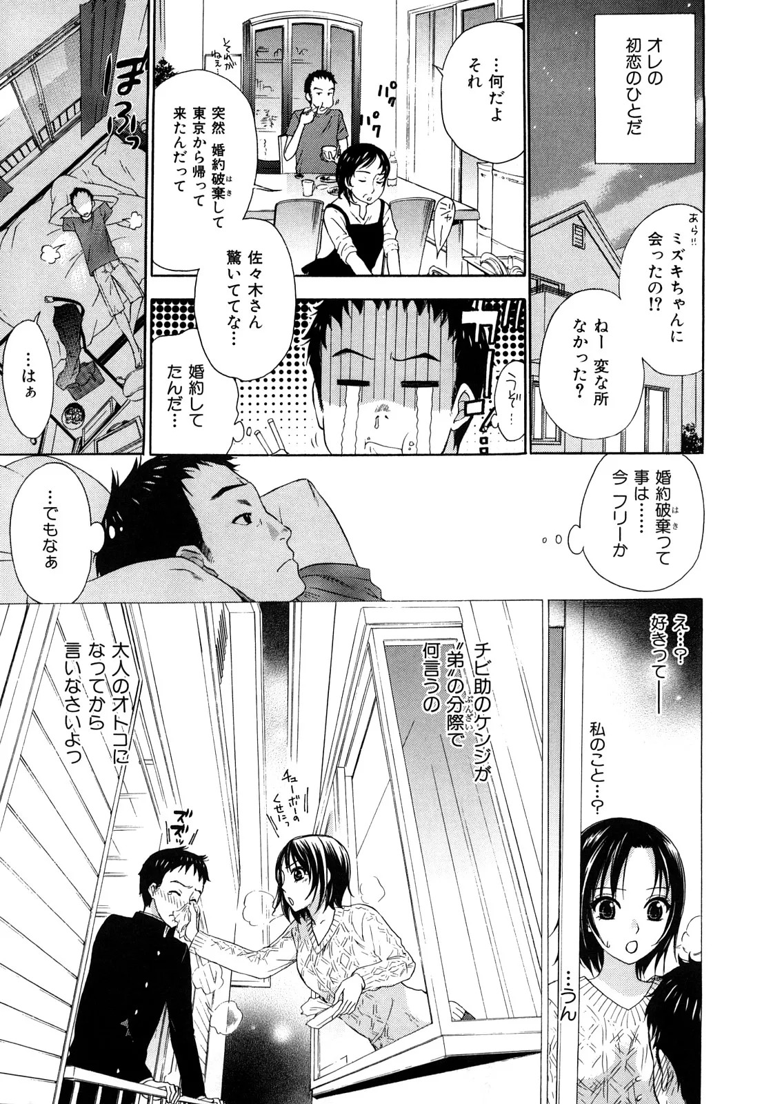 [Kuon Michiyoshi] Momoiro Tayunism - Page 28