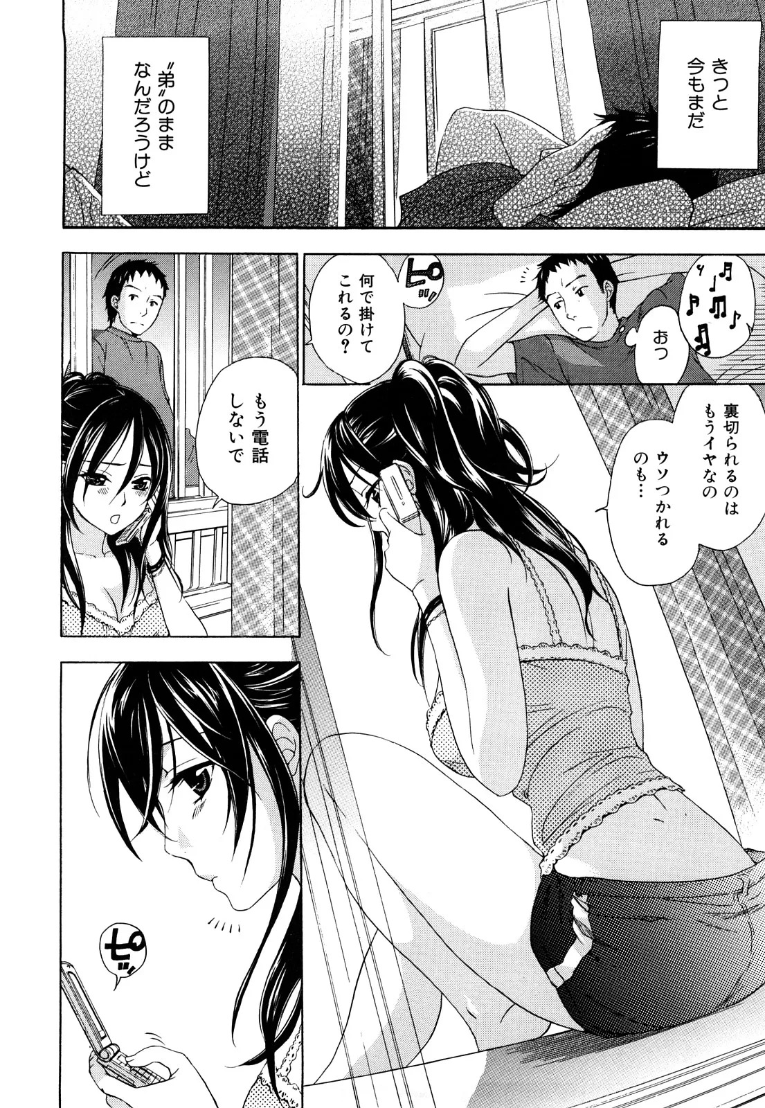 [Kuon Michiyoshi] Momoiro Tayunism - Page 29