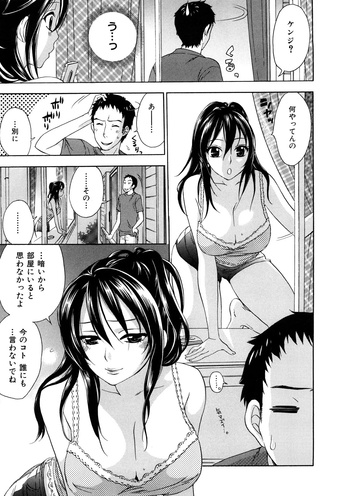 [Kuon Michiyoshi] Momoiro Tayunism - Page 30