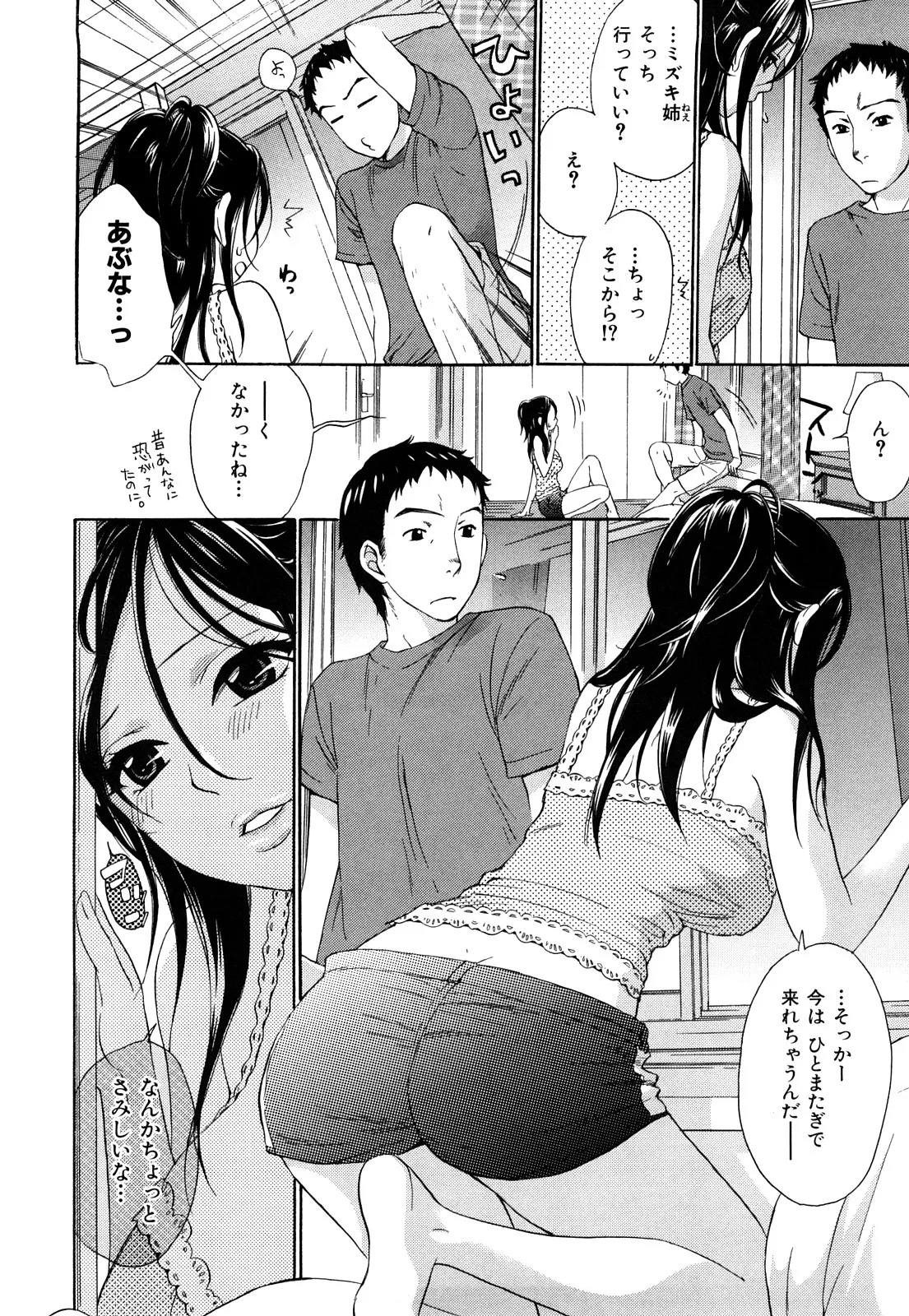 [Kuon Michiyoshi] Momoiro Tayunism - Page 31