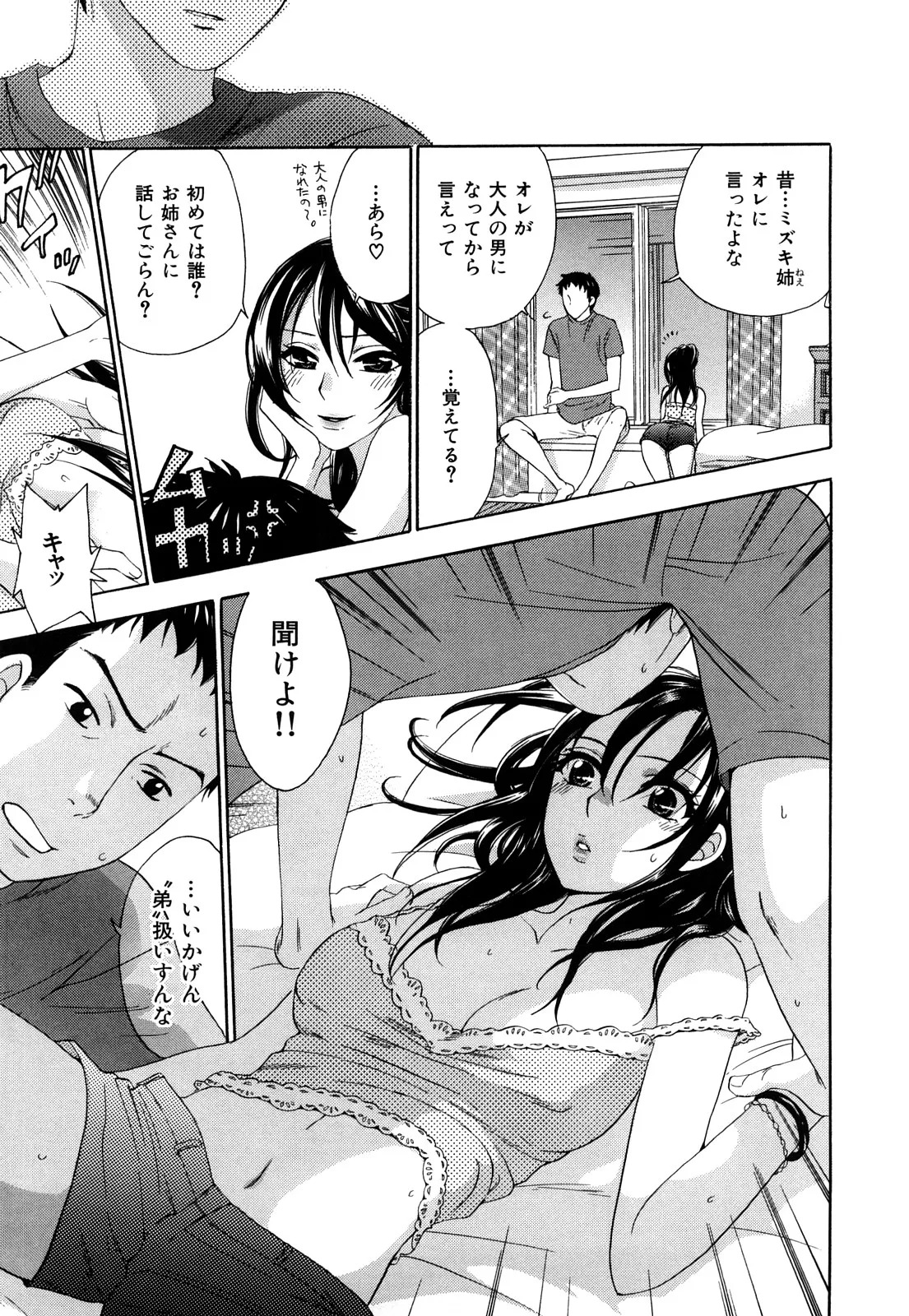 [Kuon Michiyoshi] Momoiro Tayunism - Page 32