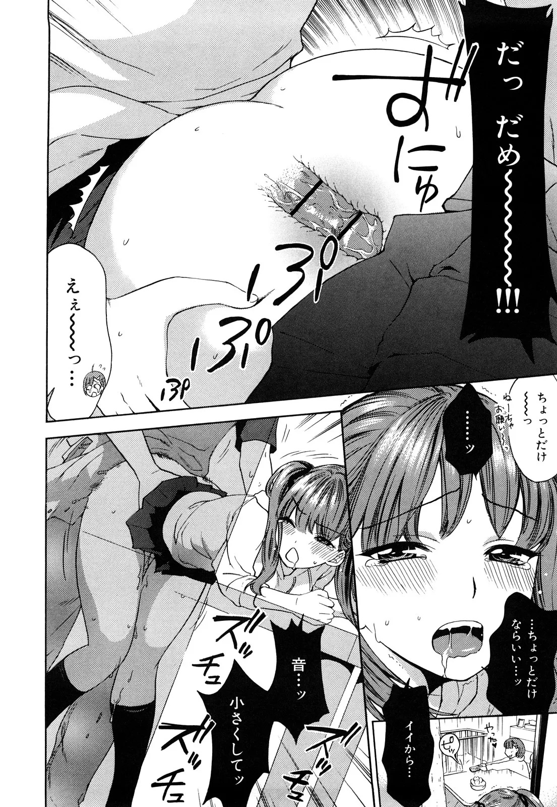 [Kuon Michiyoshi] Momoiro Tayunism - Page 43