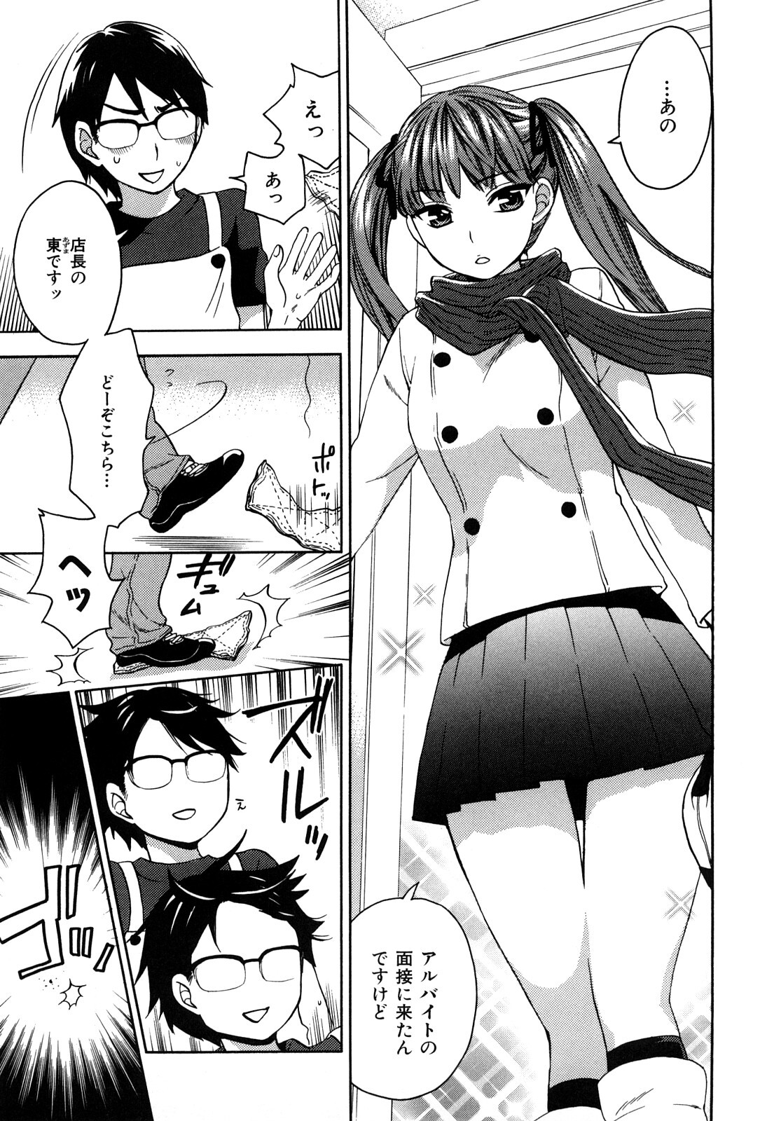 [Kuon Michiyoshi] Momoiro Tayunism - Page 46