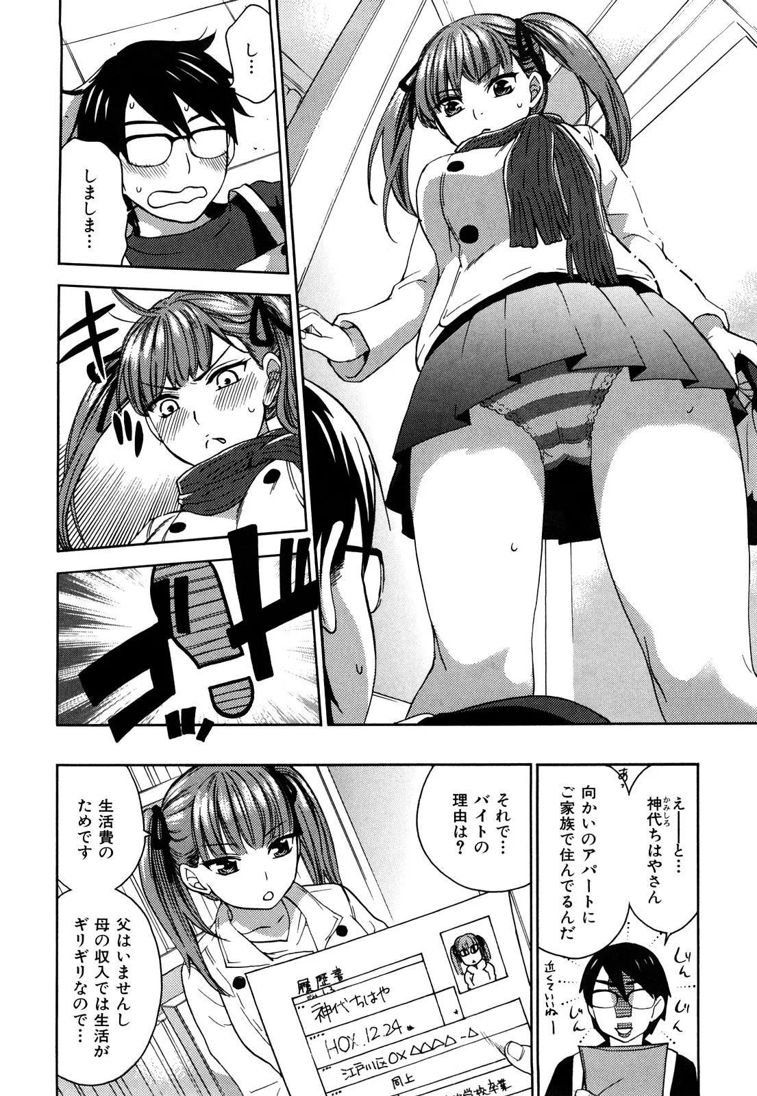 [Kuon Michiyoshi] Momoiro Tayunism - Page 47