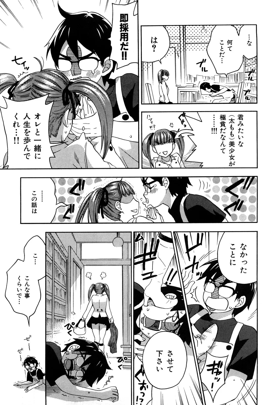 [Kuon Michiyoshi] Momoiro Tayunism - Page 48