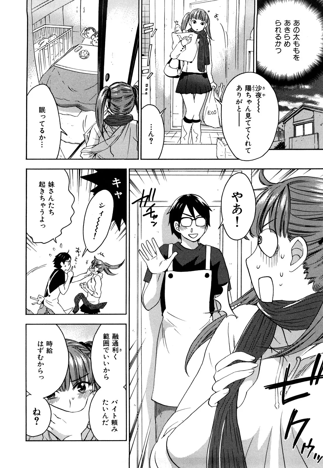 [Kuon Michiyoshi] Momoiro Tayunism - Page 49