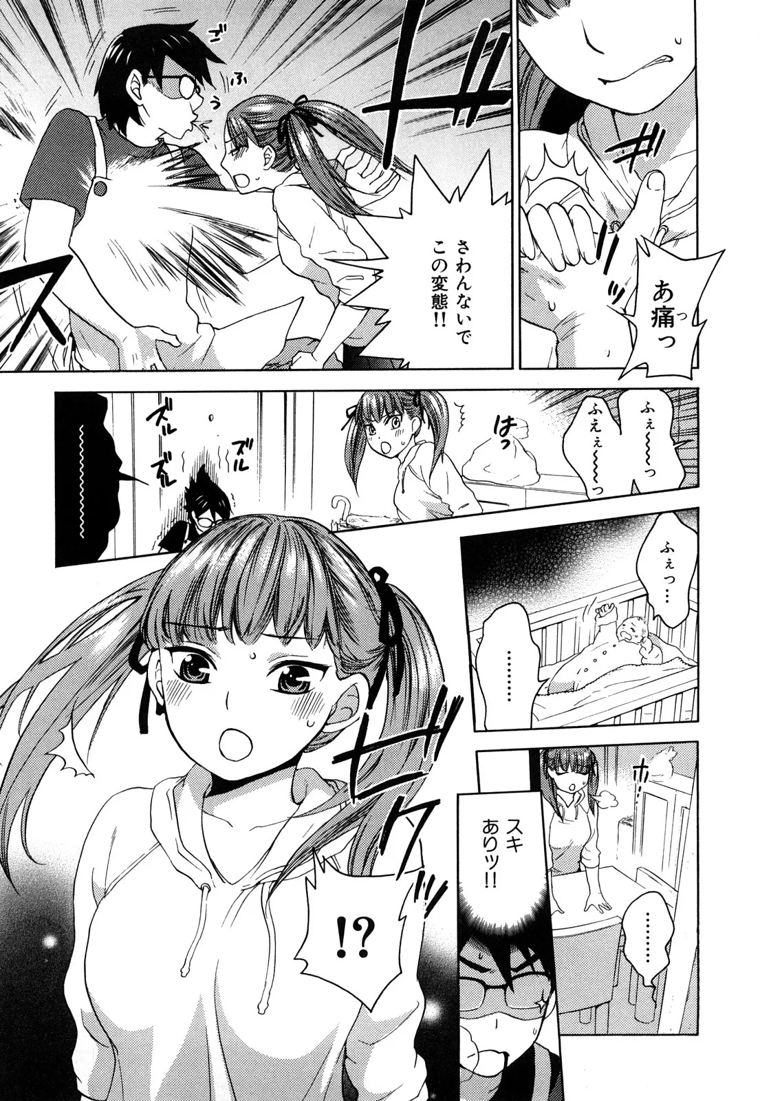 [Kuon Michiyoshi] Momoiro Tayunism - Page 50