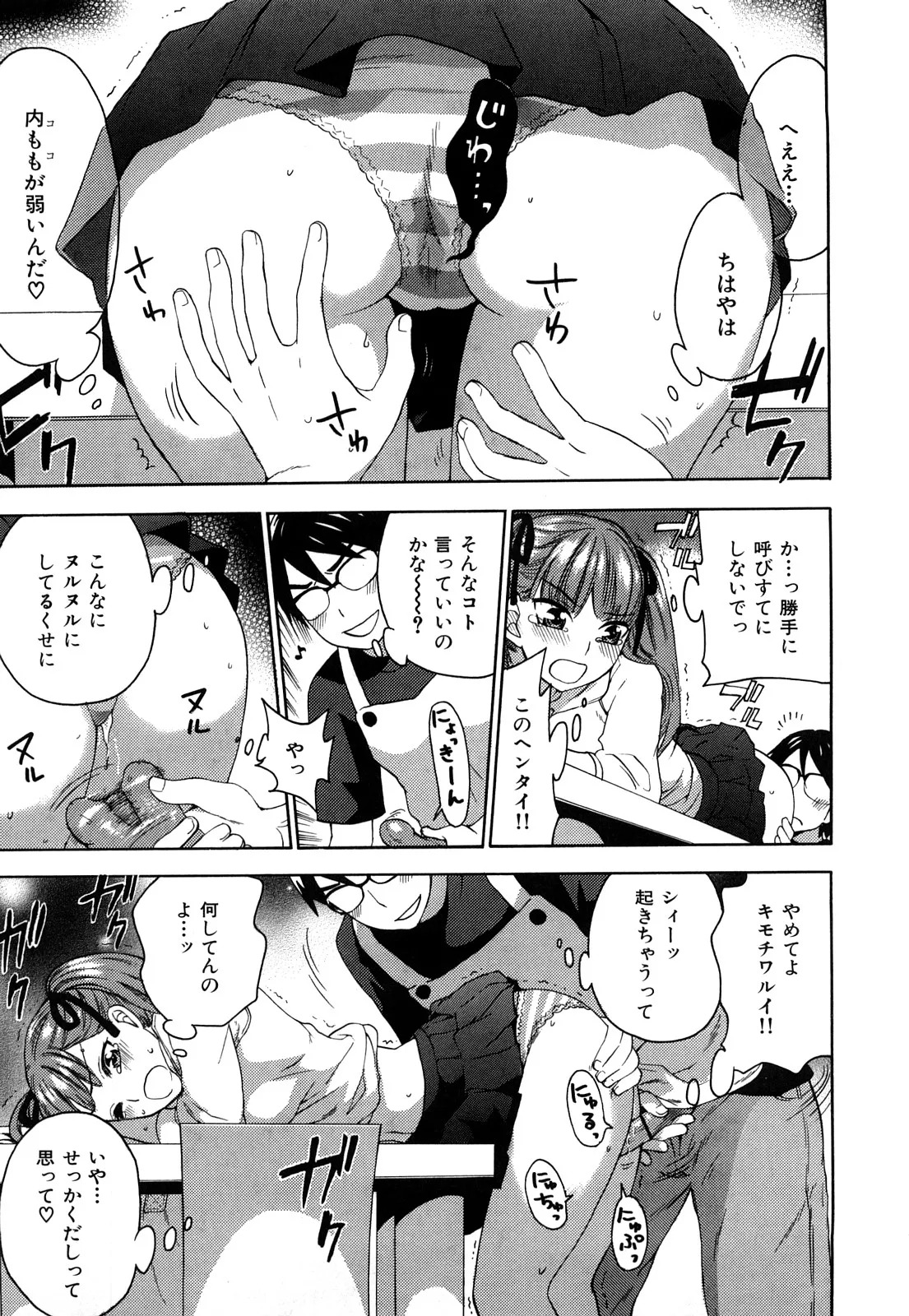 [Kuon Michiyoshi] Momoiro Tayunism - Page 52