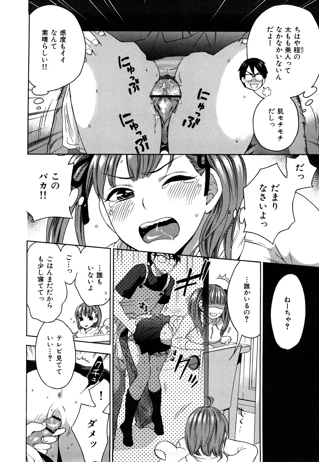 [Kuon Michiyoshi] Momoiro Tayunism - Page 53