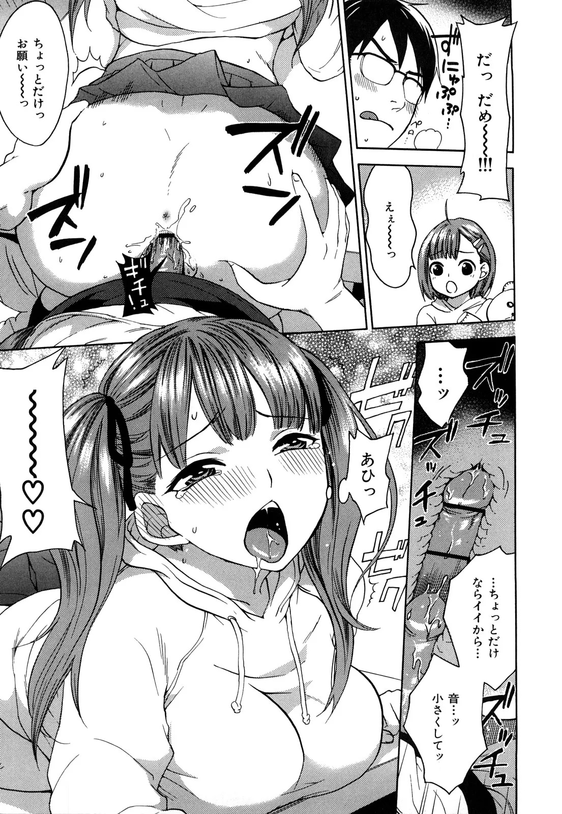 [Kuon Michiyoshi] Momoiro Tayunism - Page 54