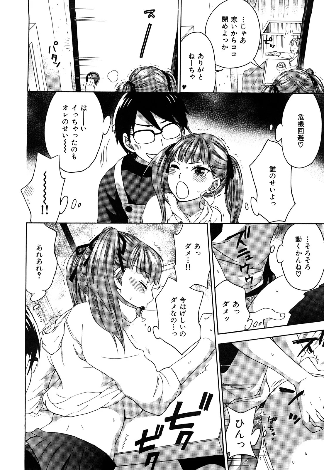 [Kuon Michiyoshi] Momoiro Tayunism - Page 55