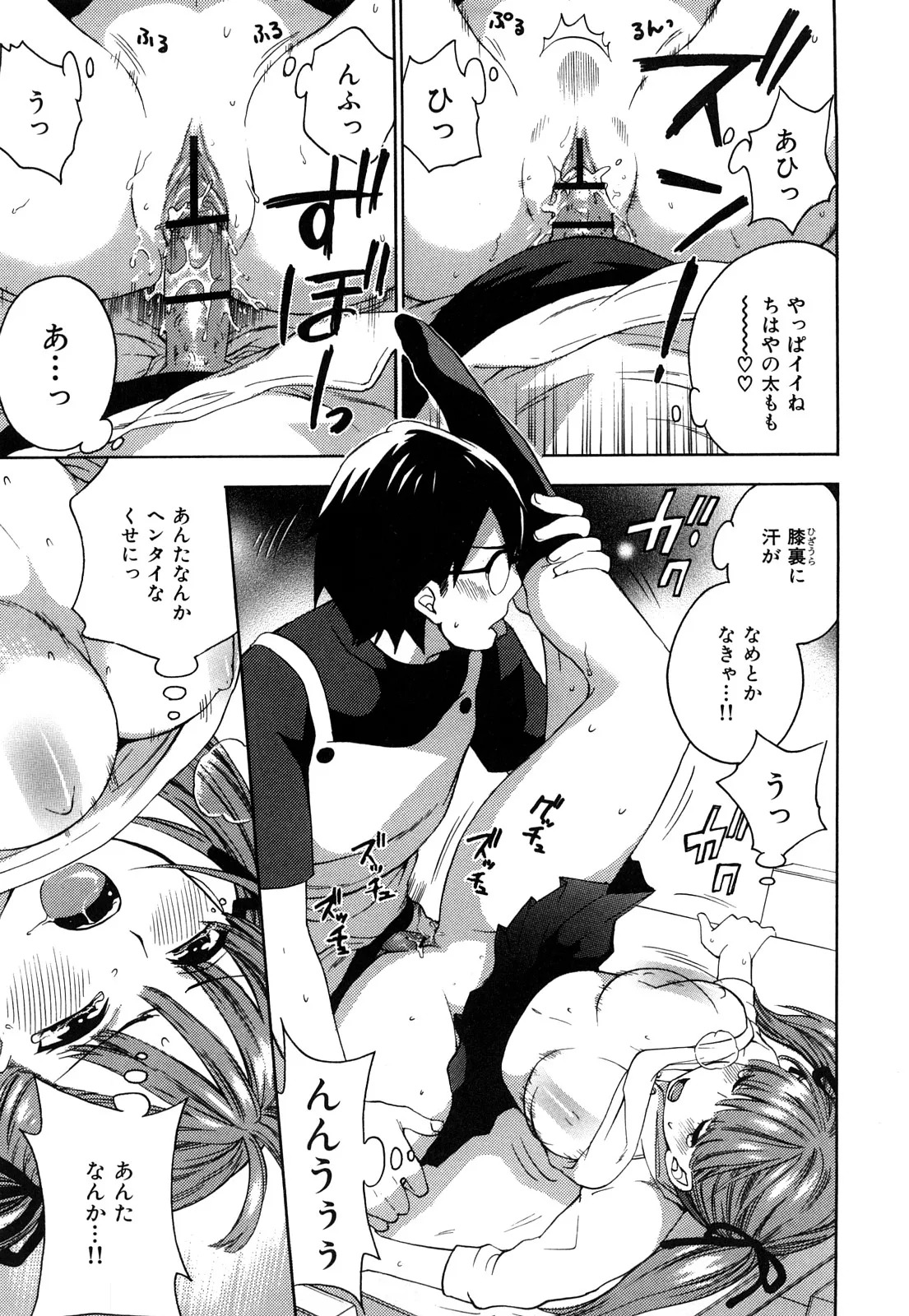 [Kuon Michiyoshi] Momoiro Tayunism - Page 58