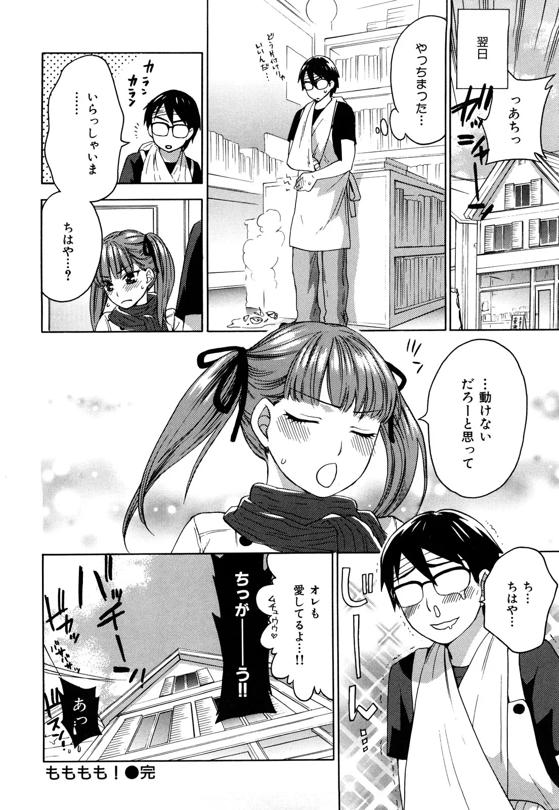 [Kuon Michiyoshi] Momoiro Tayunism - Page 61