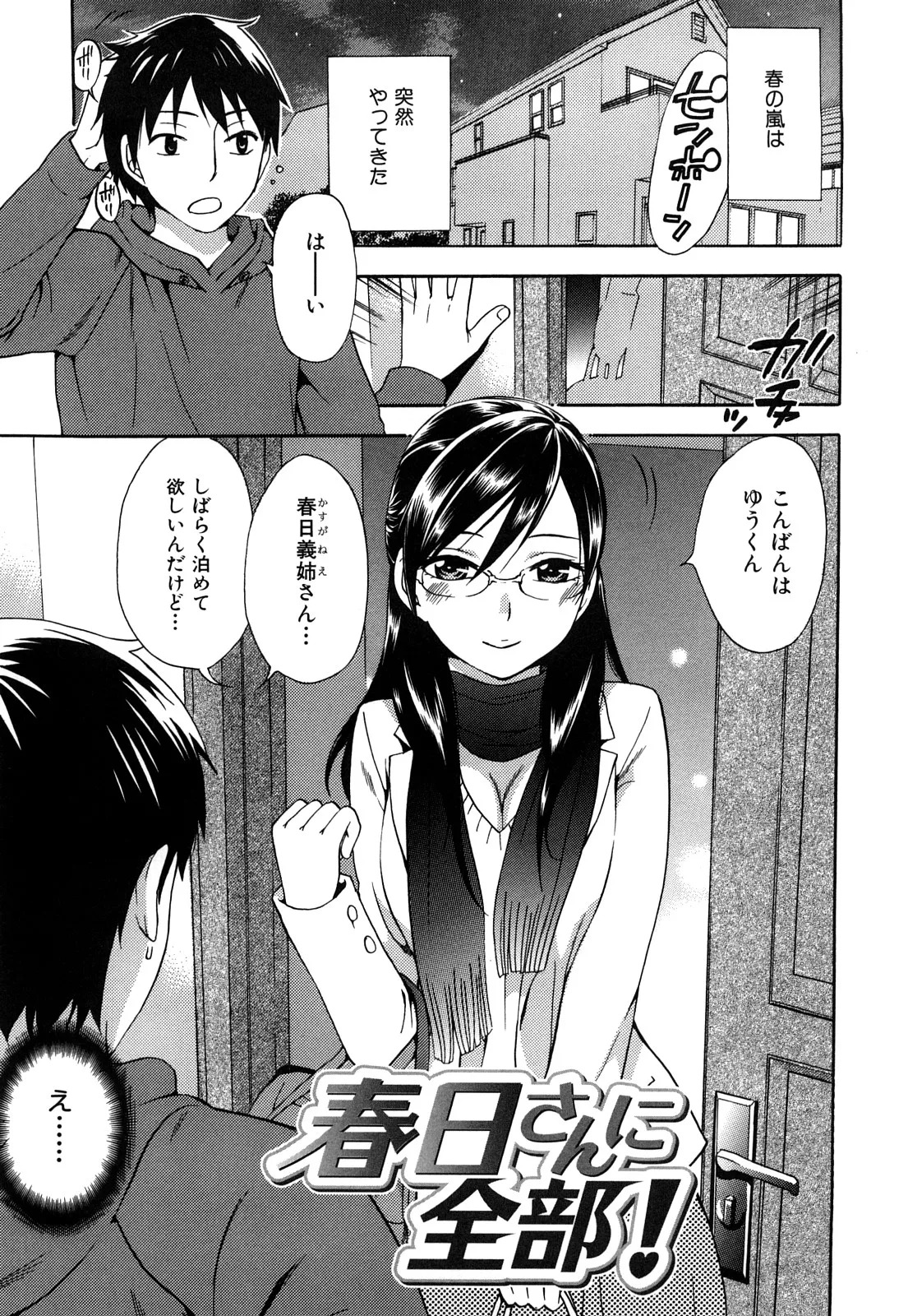 [Kuon Michiyoshi] Momoiro Tayunism - Page 62