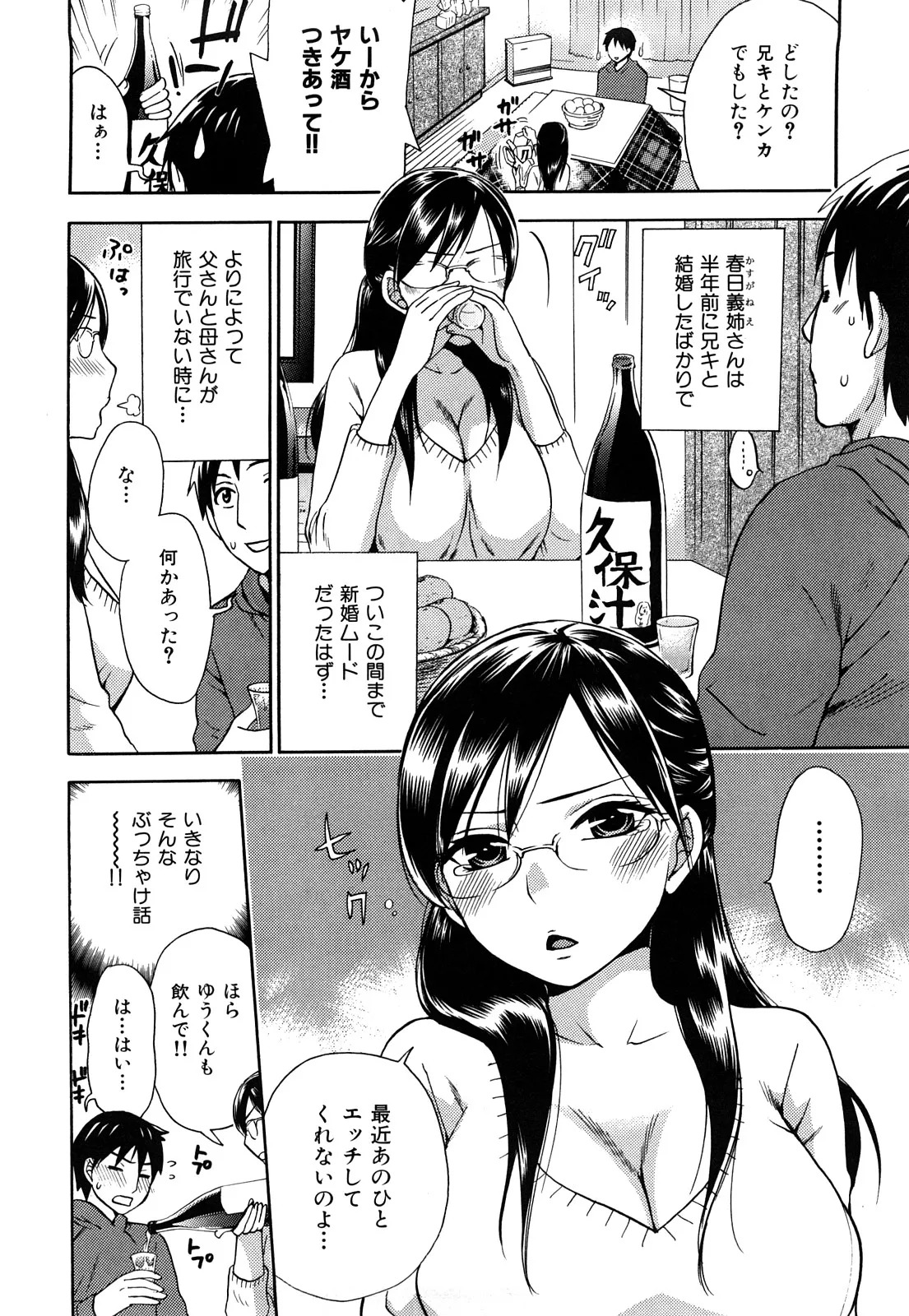 [Kuon Michiyoshi] Momoiro Tayunism - Page 63