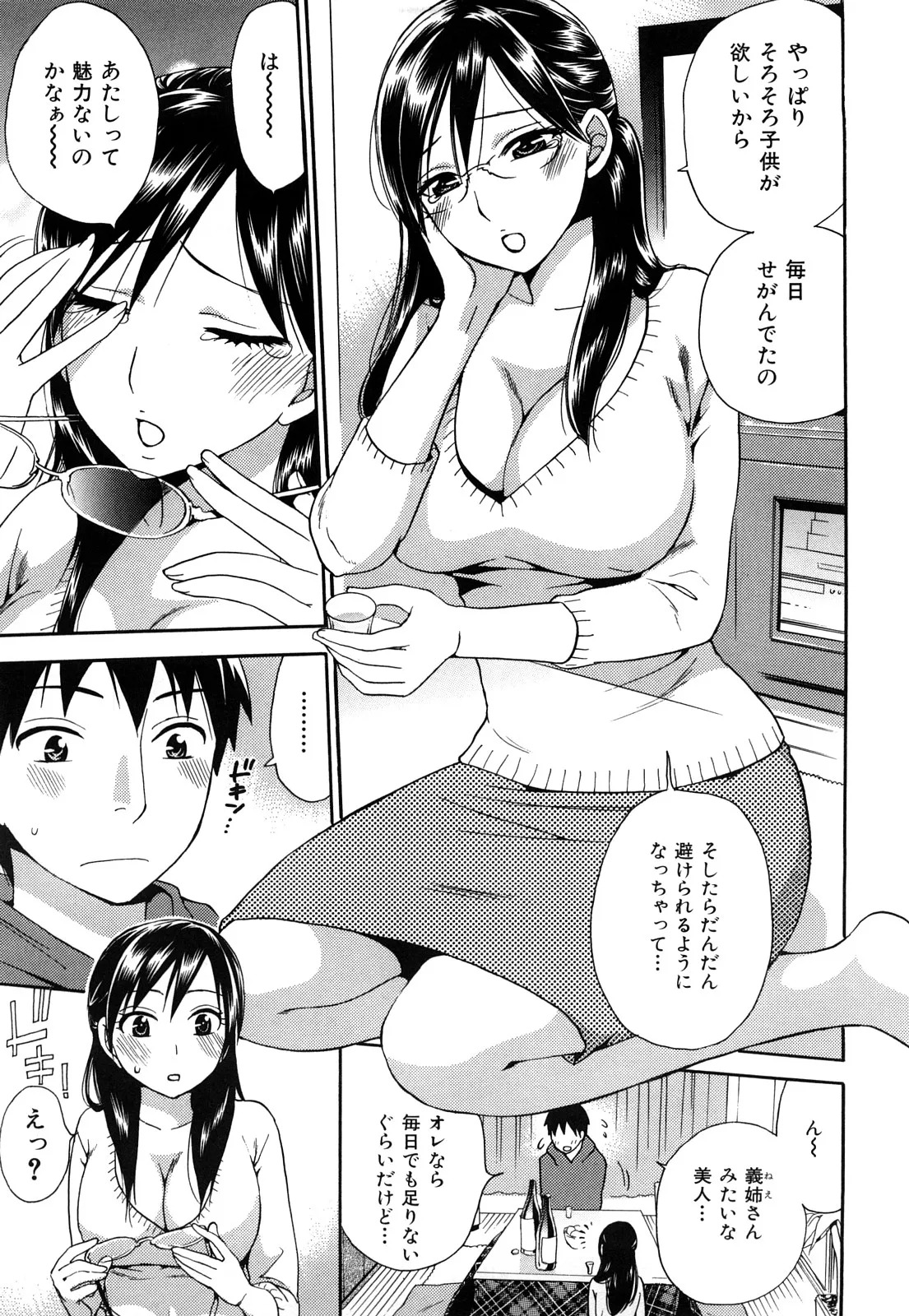 [Kuon Michiyoshi] Momoiro Tayunism - Page 64