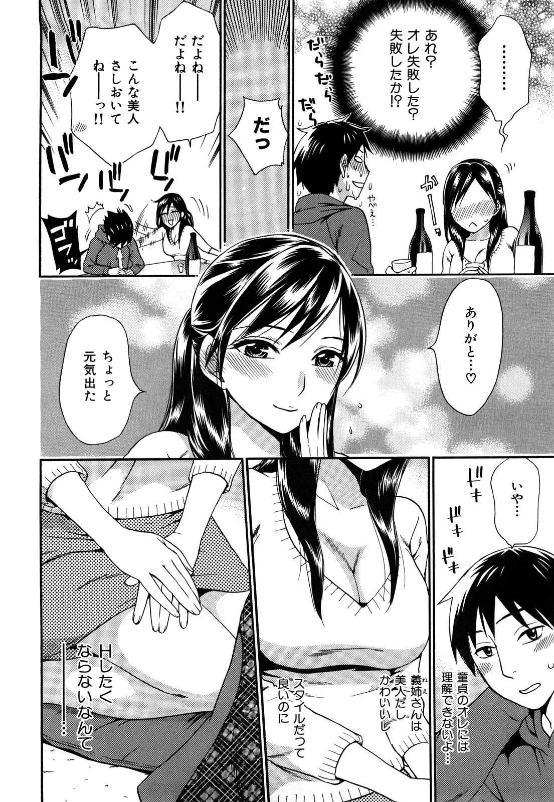 [Kuon Michiyoshi] Momoiro Tayunism - Page 65