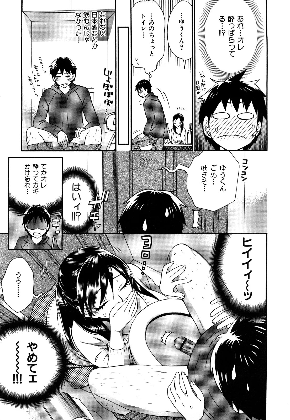 [Kuon Michiyoshi] Momoiro Tayunism - Page 66