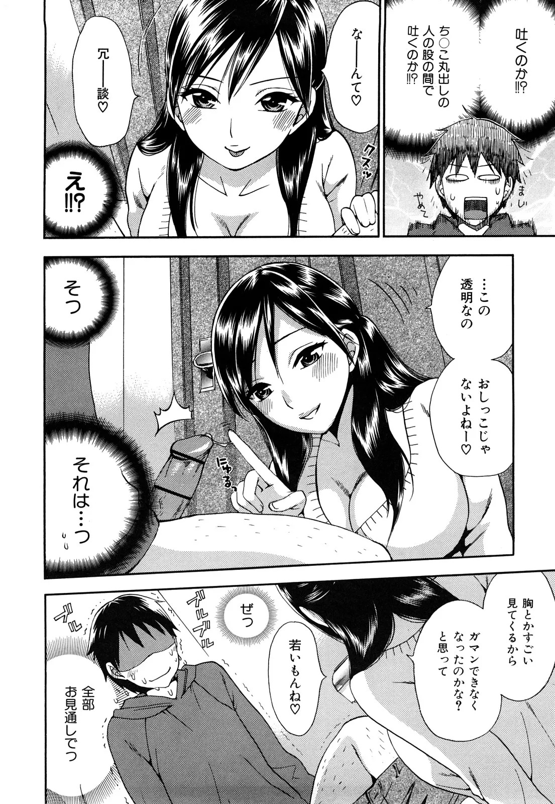 [Kuon Michiyoshi] Momoiro Tayunism - Page 67