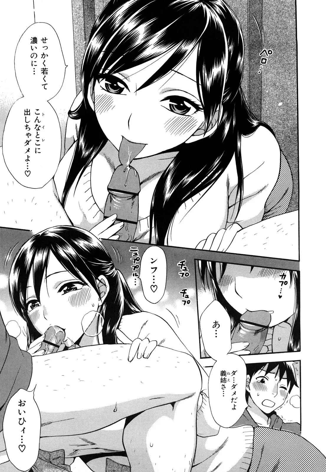 [Kuon Michiyoshi] Momoiro Tayunism - Page 68