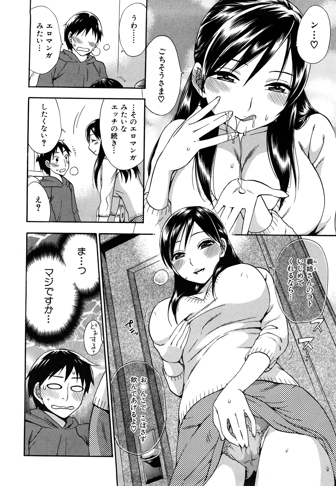 [Kuon Michiyoshi] Momoiro Tayunism - Page 71