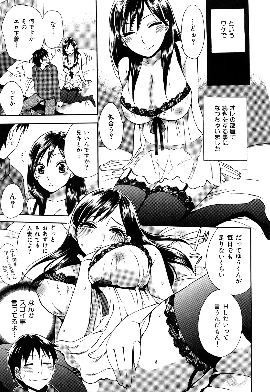 [Kuon Michiyoshi] Momoiro Tayunism - Page 72