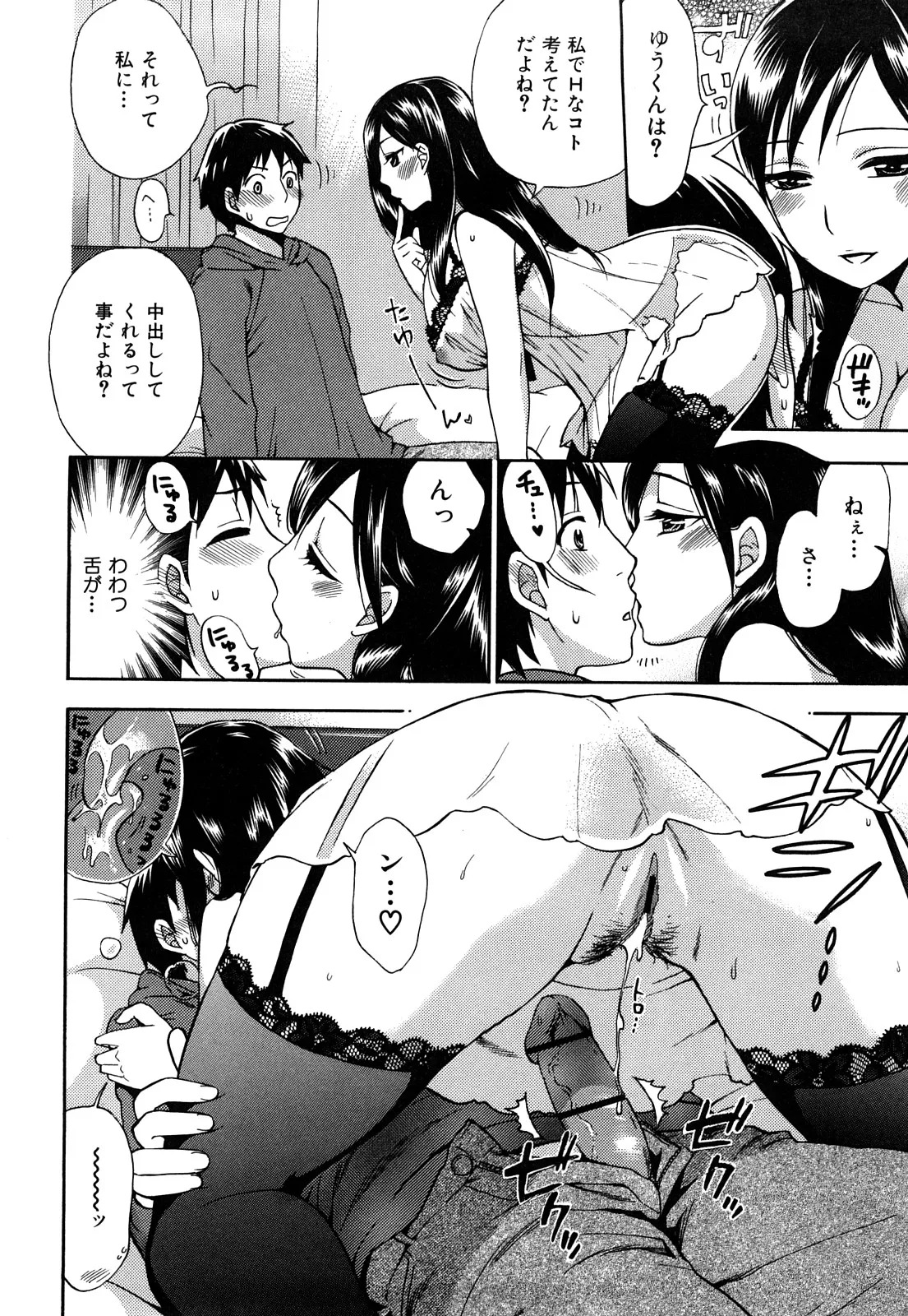 [Kuon Michiyoshi] Momoiro Tayunism - Page 73