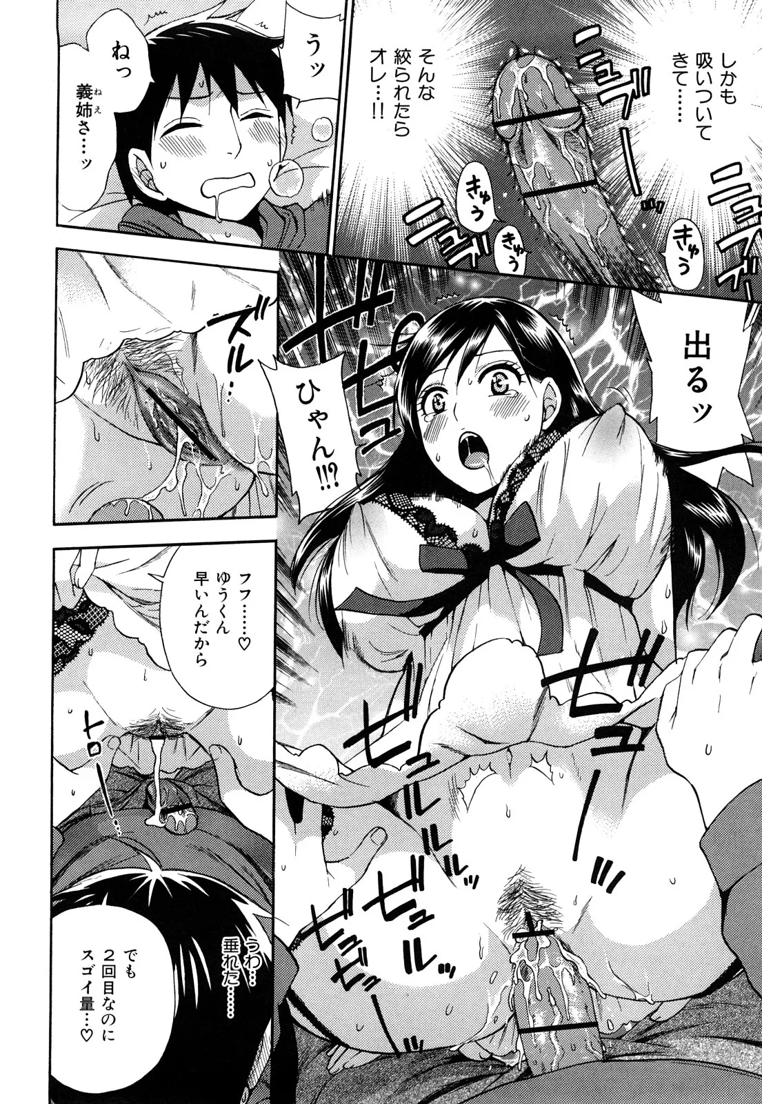 [Kuon Michiyoshi] Momoiro Tayunism - Page 75