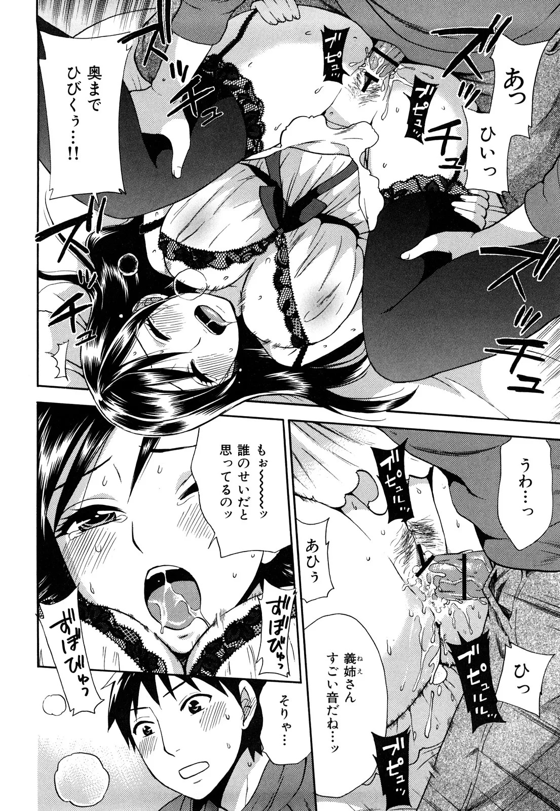[Kuon Michiyoshi] Momoiro Tayunism - Page 77