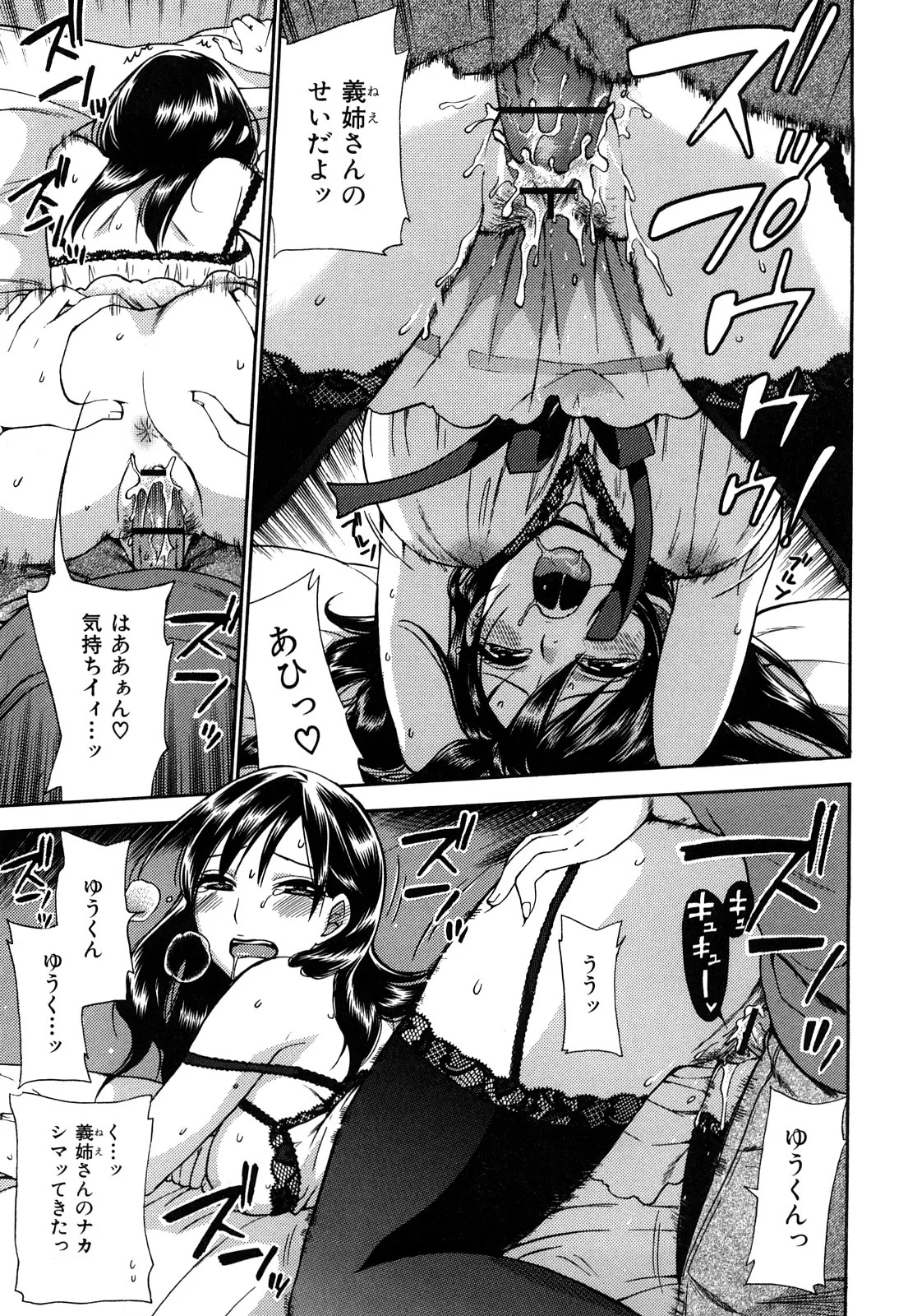 [Kuon Michiyoshi] Momoiro Tayunism - Page 78