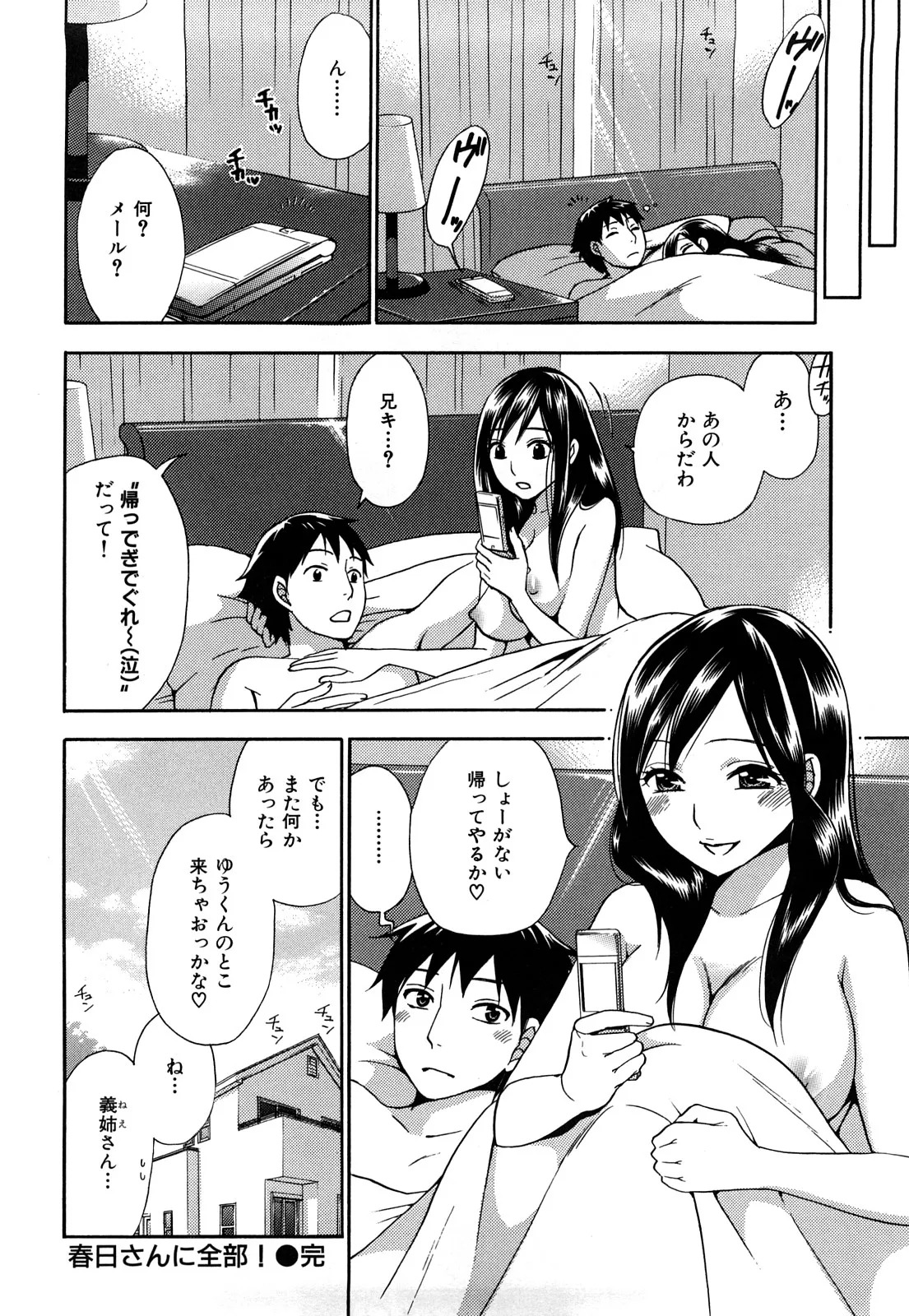 [Kuon Michiyoshi] Momoiro Tayunism - Page 81