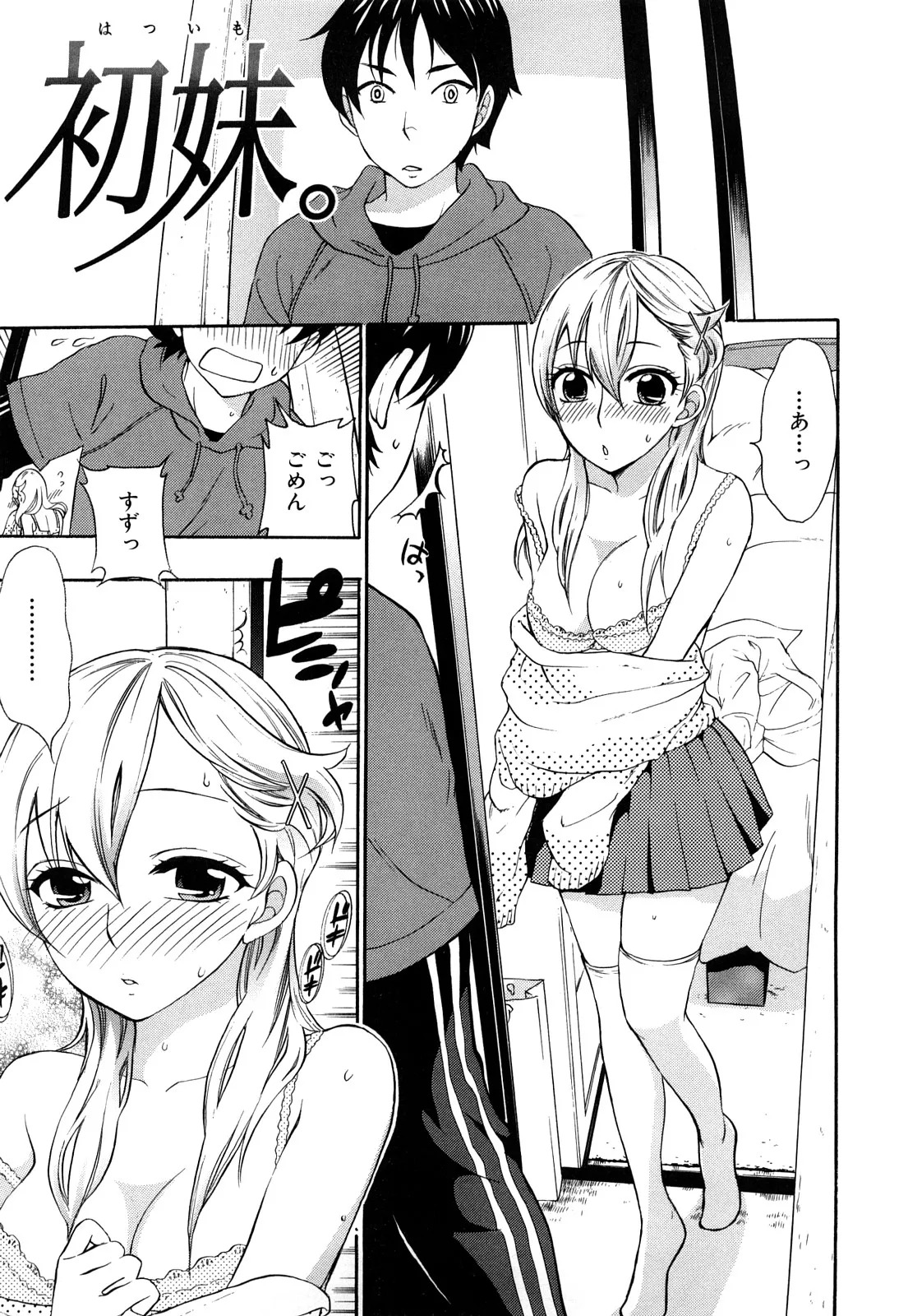 [Kuon Michiyoshi] Momoiro Tayunism - Page 82