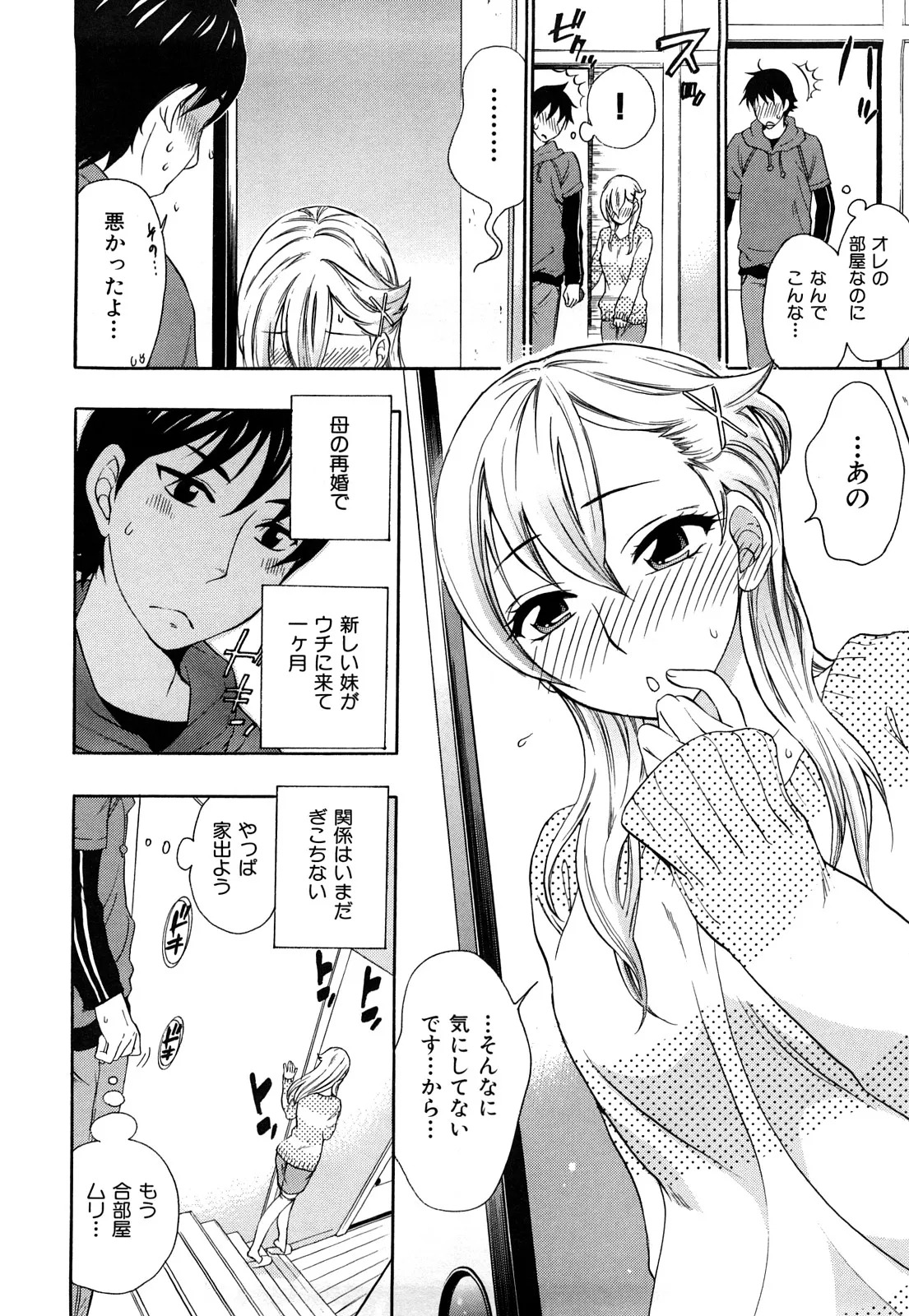 [Kuon Michiyoshi] Momoiro Tayunism - Page 83