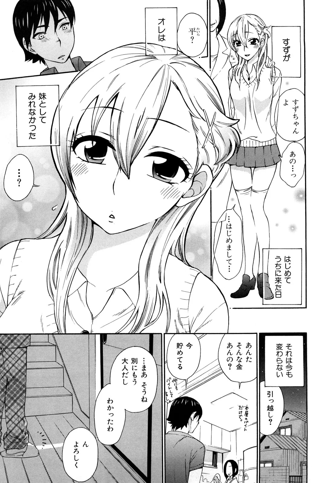 [Kuon Michiyoshi] Momoiro Tayunism - Page 84