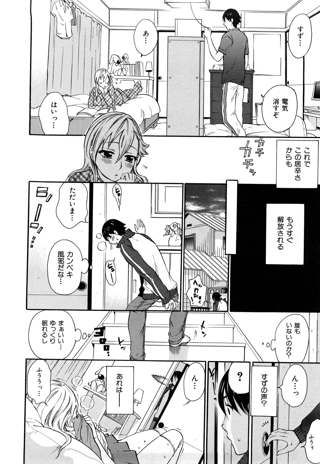 [Kuon Michiyoshi] Momoiro Tayunism - Page 85