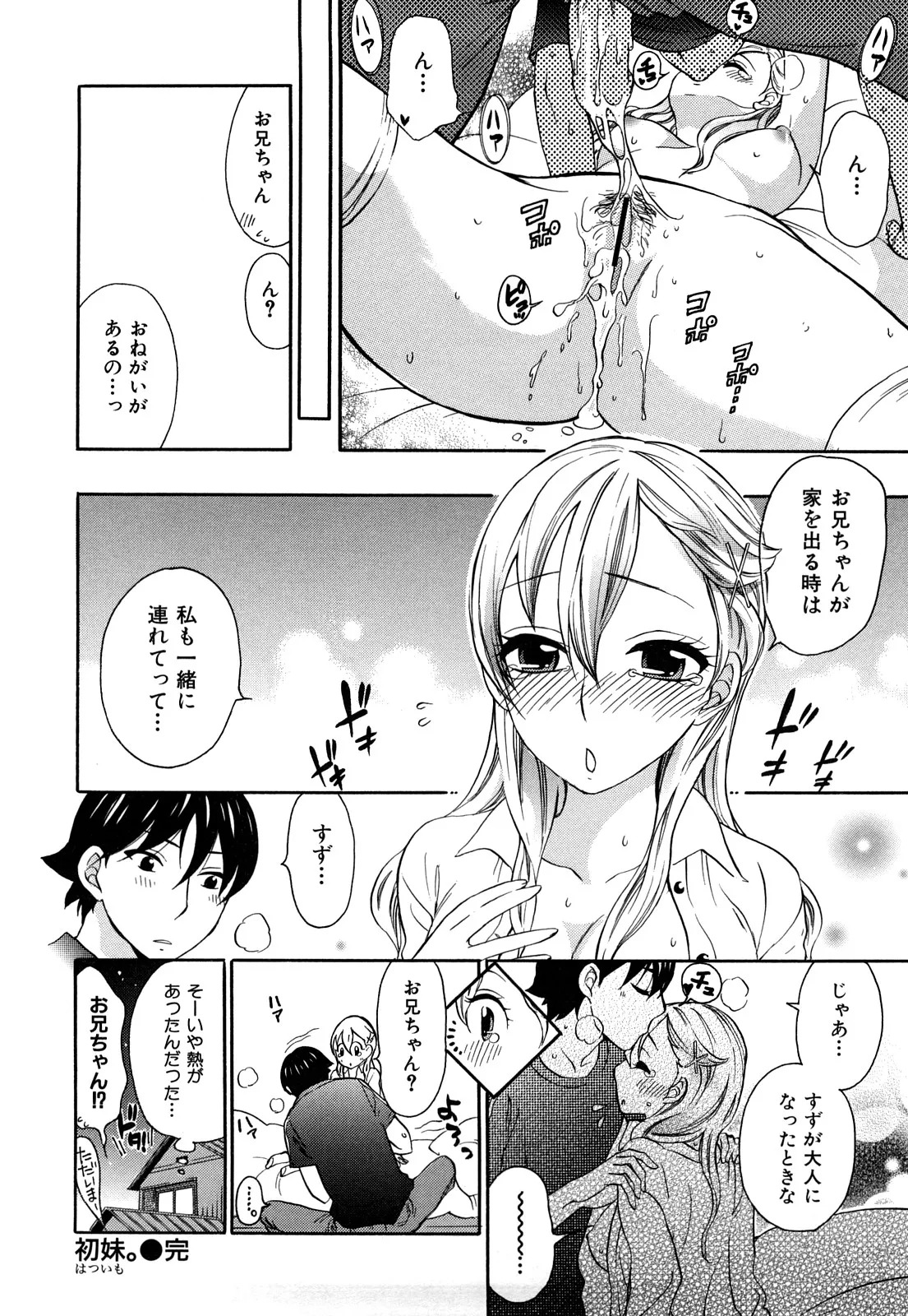 [Kuon Michiyoshi] Momoiro Tayunism - Page 97