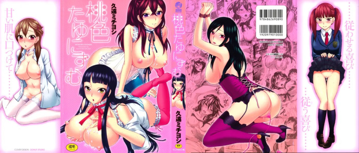 [Kuon Michiyoshi] Momoiro Tayunism