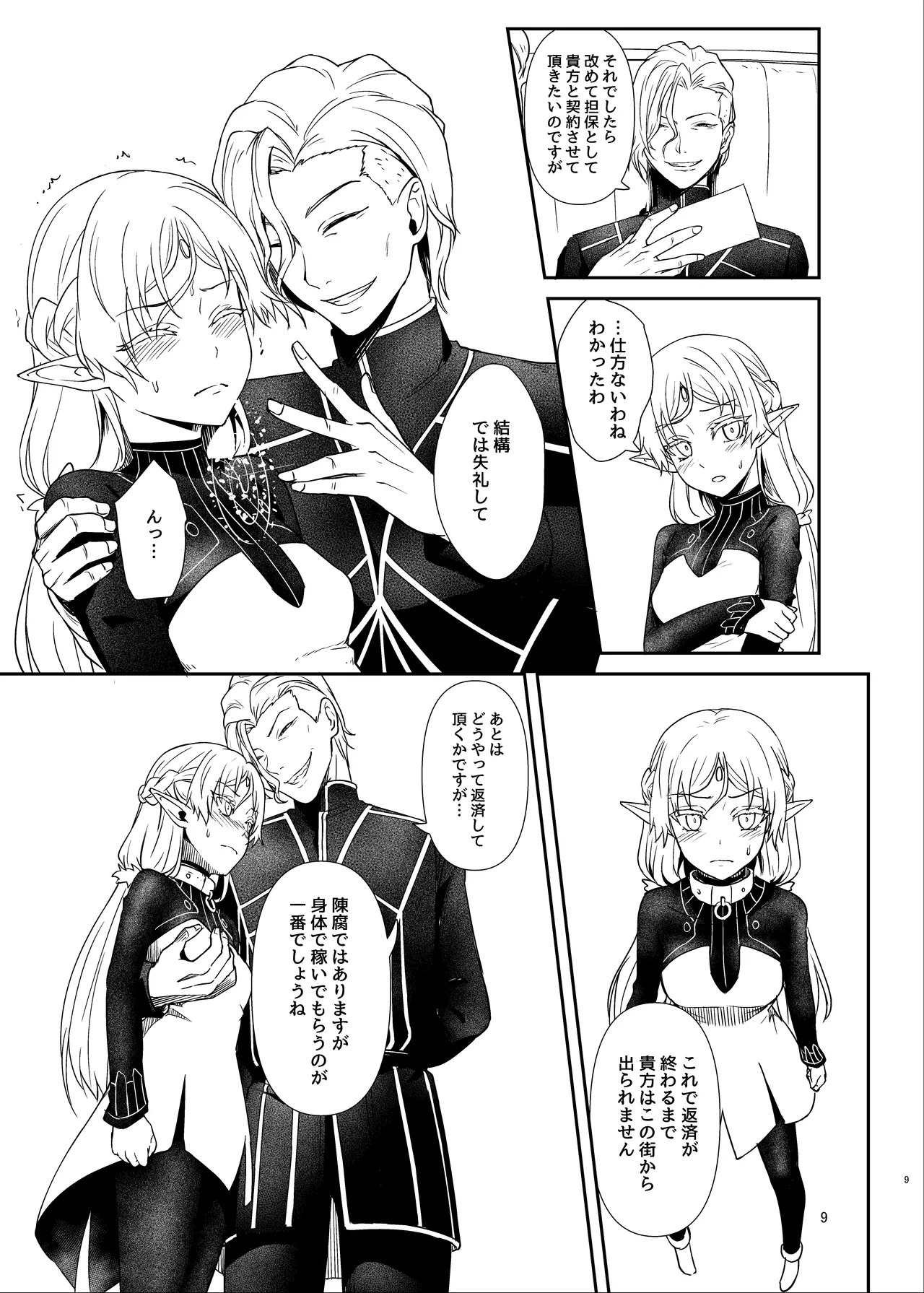 Preview page 6
