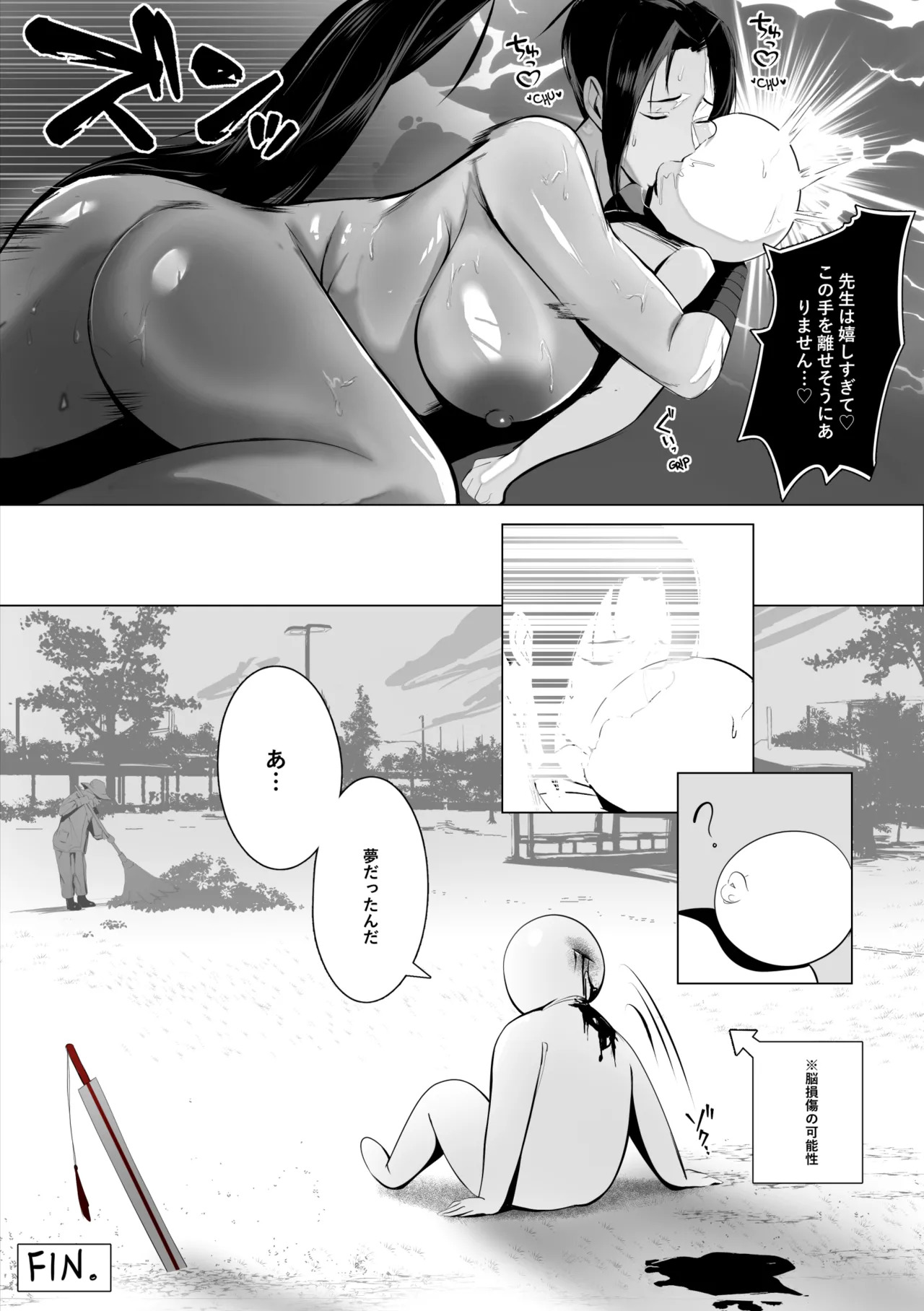 Breadcavity [EN] My Mai Manga / [JP] マイ舞漫画 free hairless version - Page 19