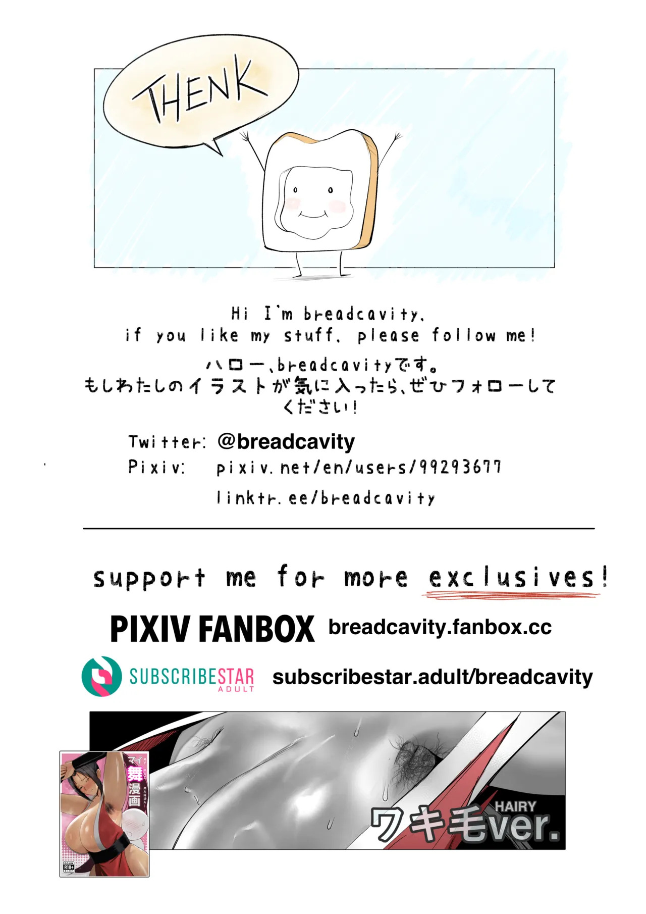 Breadcavity [EN] My Mai Manga / [JP] マイ舞漫画 free hairless version - Page 20