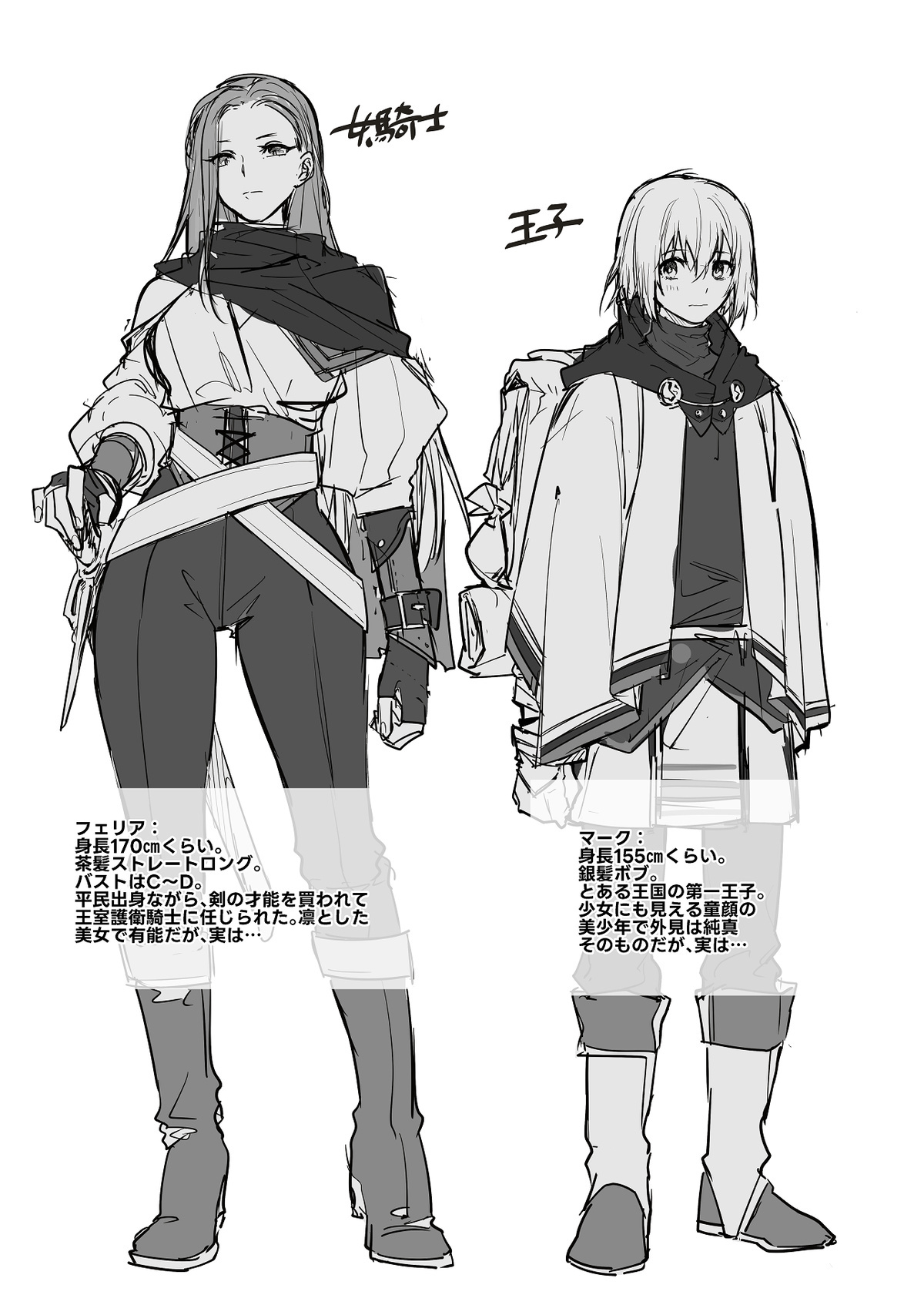 [Naruse Minami] The Day the Relationship Between the Female Knight and the Prince Breaks [English] [KenGotTheLexGs] - Page 13