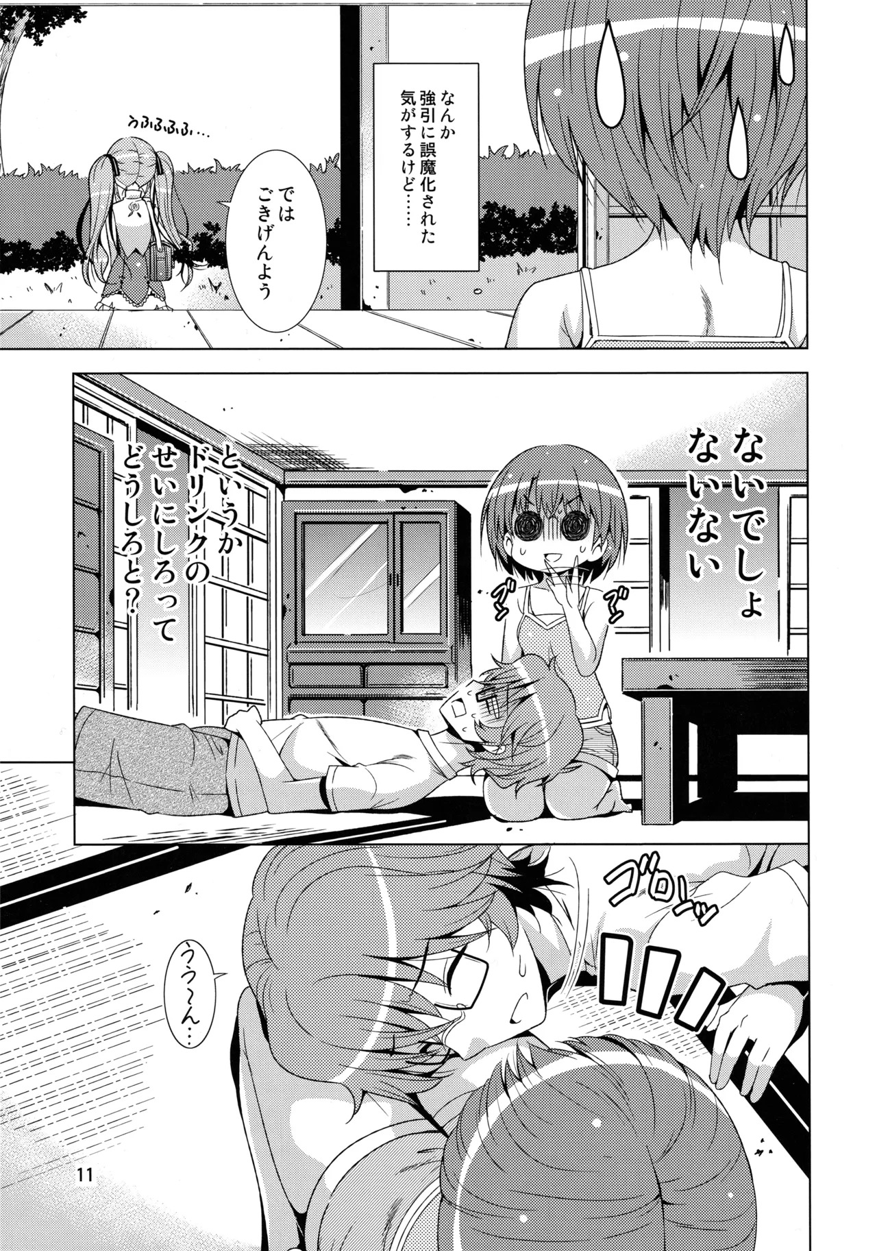 (COMIC1☆6) [Yume no Niwatori Goya (Sabano Niwatori)] Senpai ga Kaecchatta. (Ano Natsu de Matteru) - Page 10