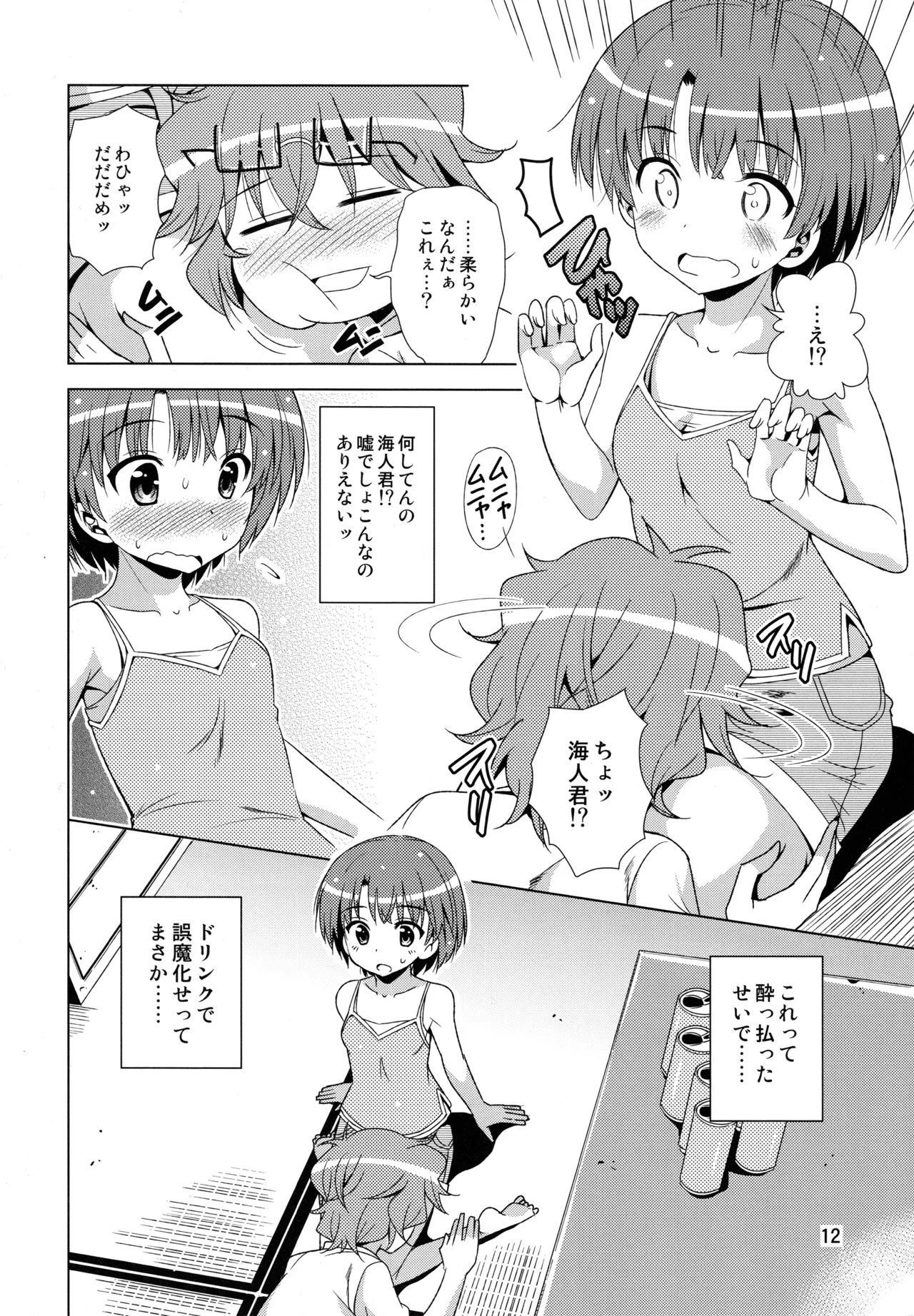 (COMIC1☆6) [Yume no Niwatori Goya (Sabano Niwatori)] Senpai ga Kaecchatta. (Ano Natsu de Matteru) - Page 11